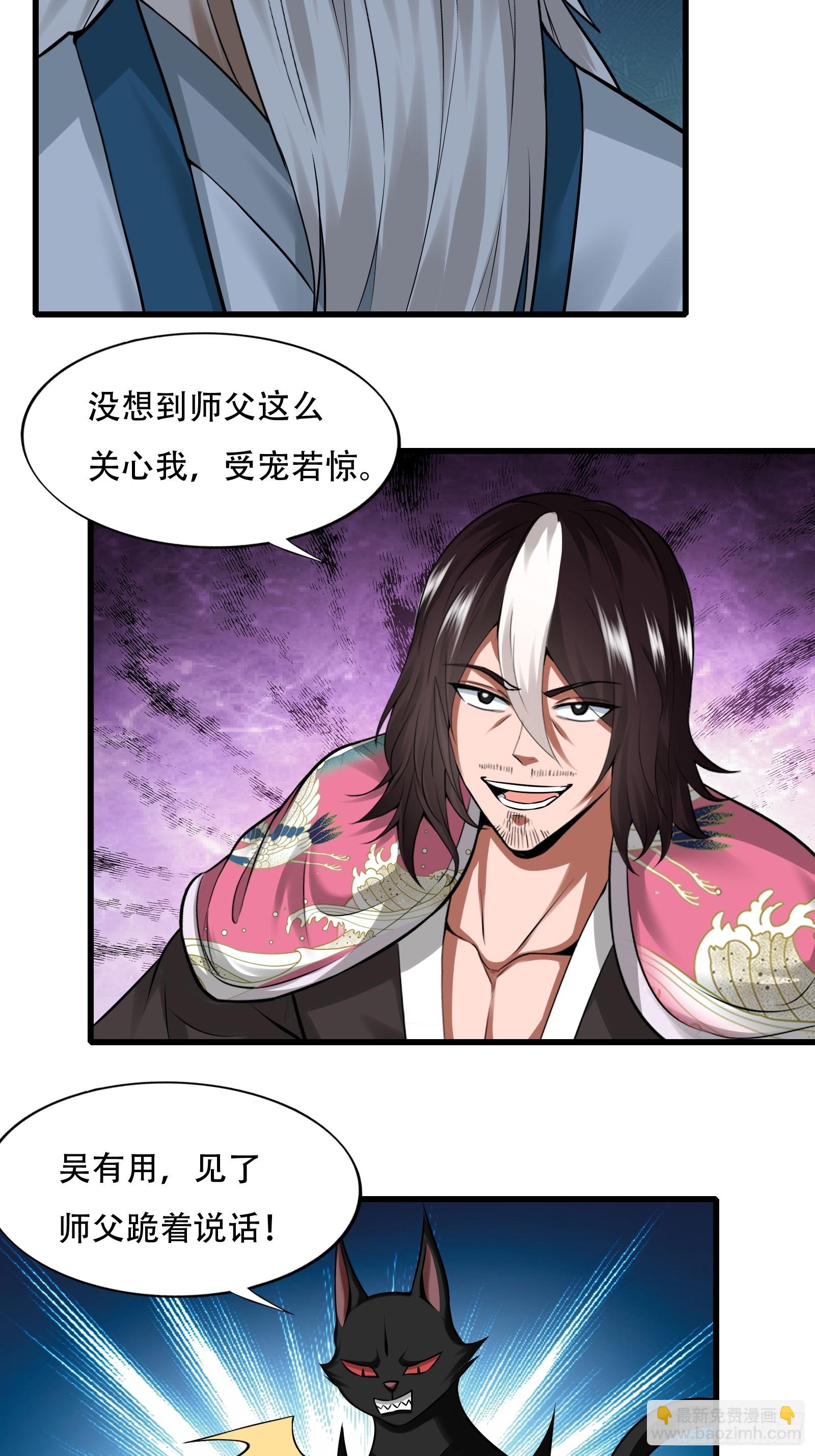 126-禁制-第129话