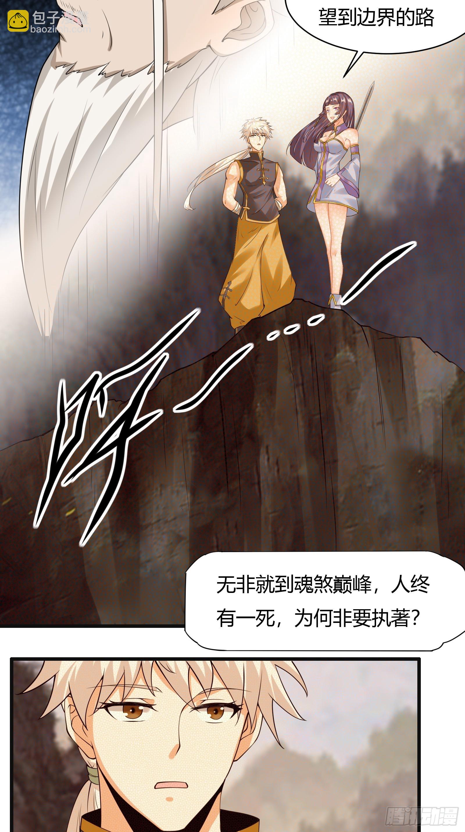 128-往事浮现-第131话