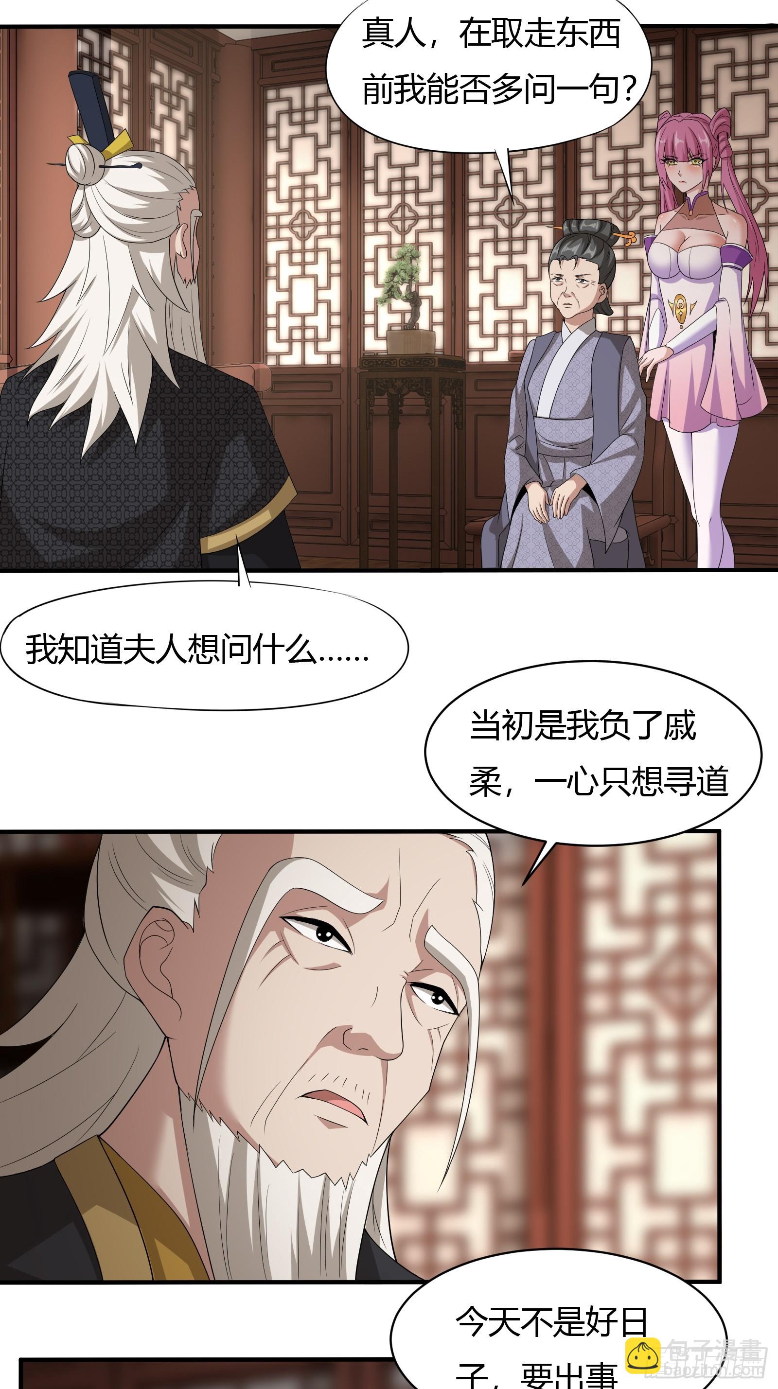 128-往事浮现-第131话