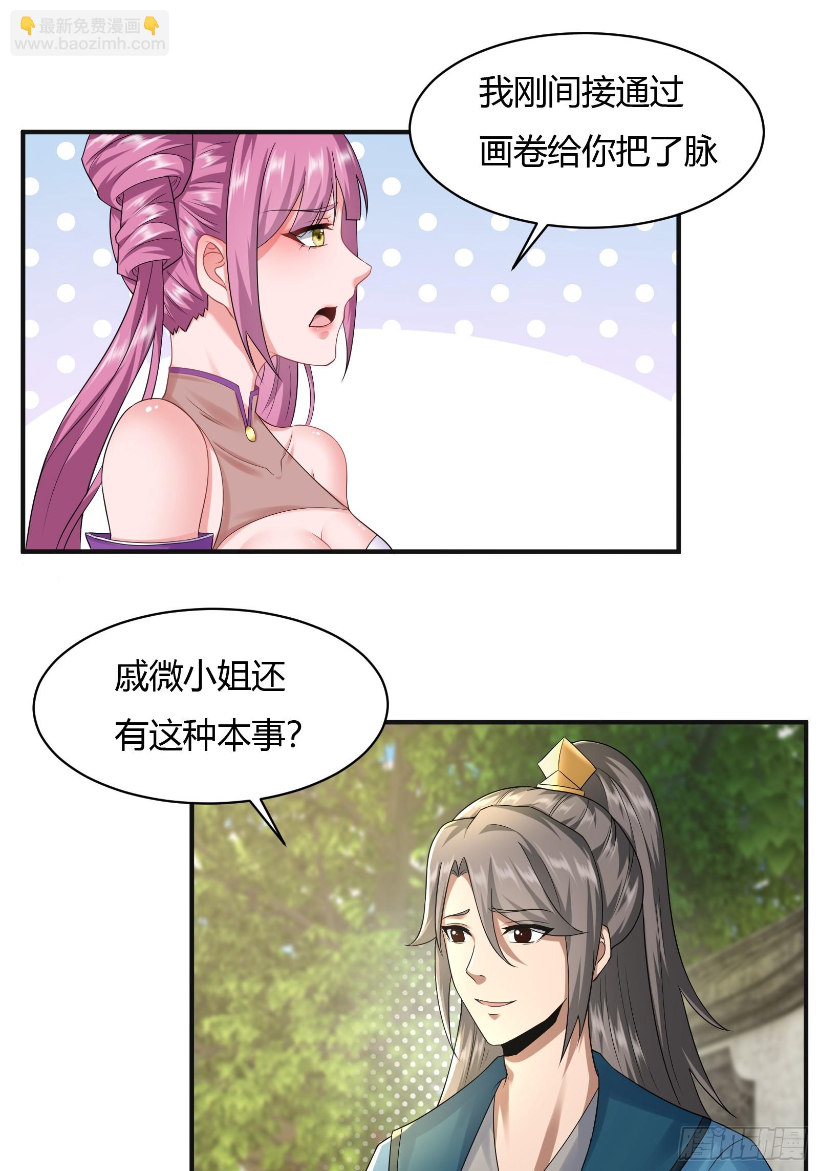 130-小叔祖，你有了？！-第133话