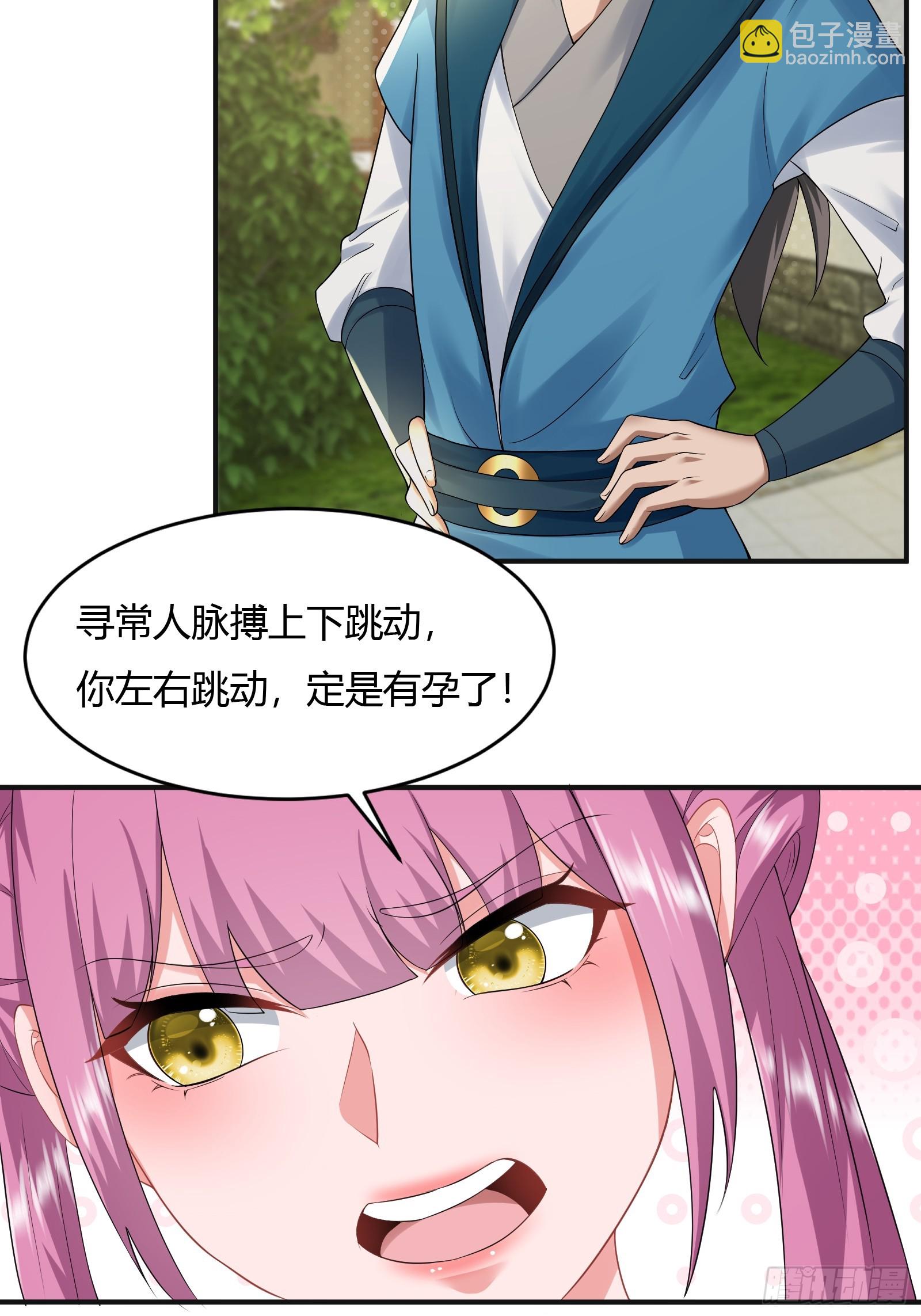 130-小叔祖，你有了？！-第133话