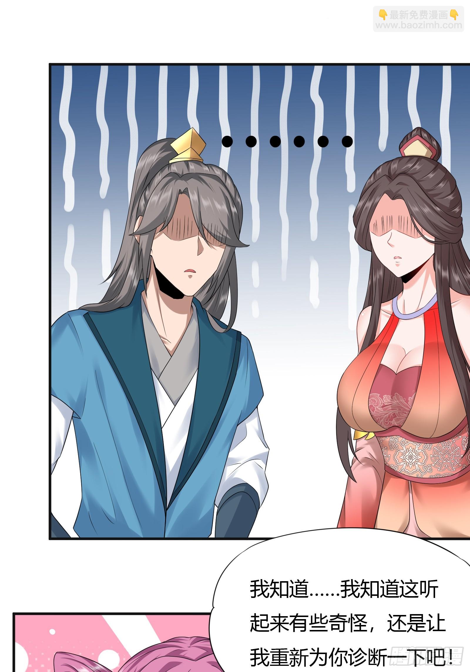 130-小叔祖，你有了？！-第133话