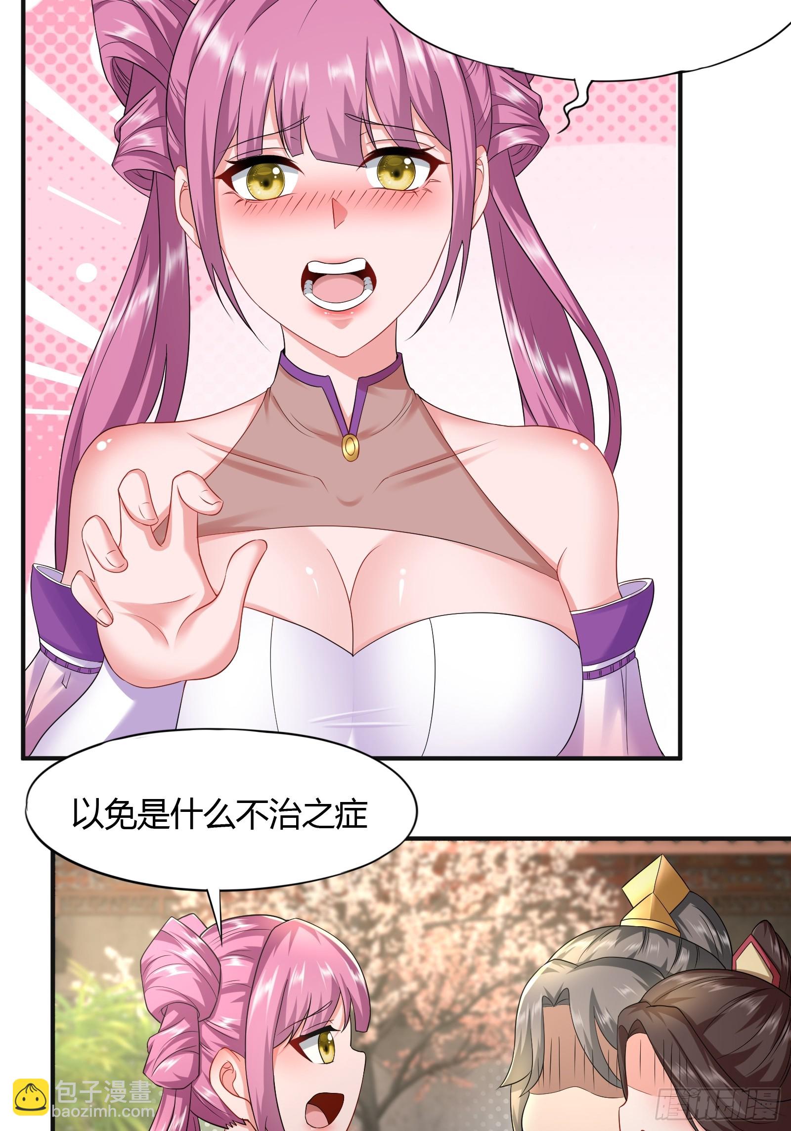 130-小叔祖，你有了？！-第133话