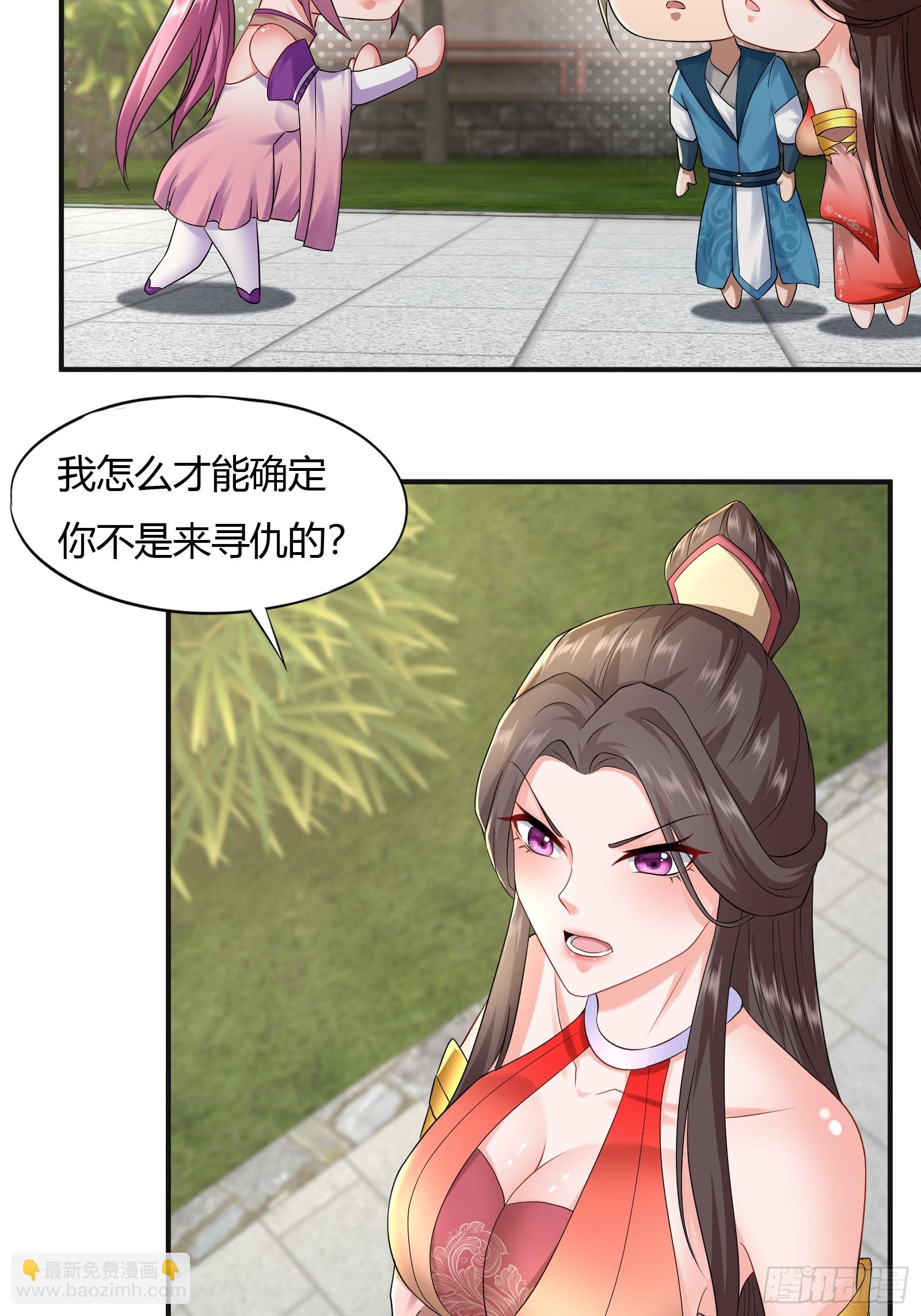 130-小叔祖，你有了？！-第133话