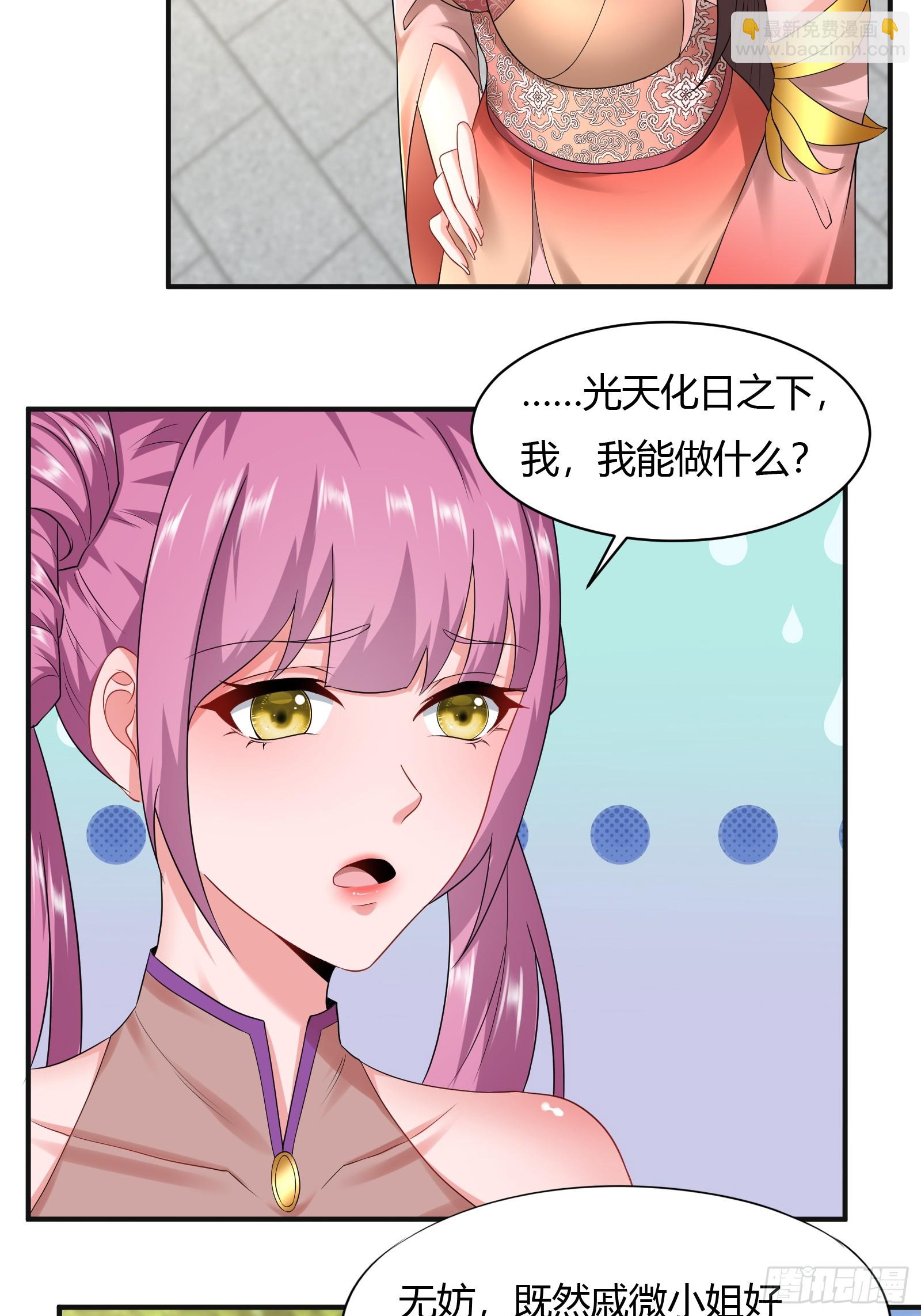 130-小叔祖，你有了？！-第133话