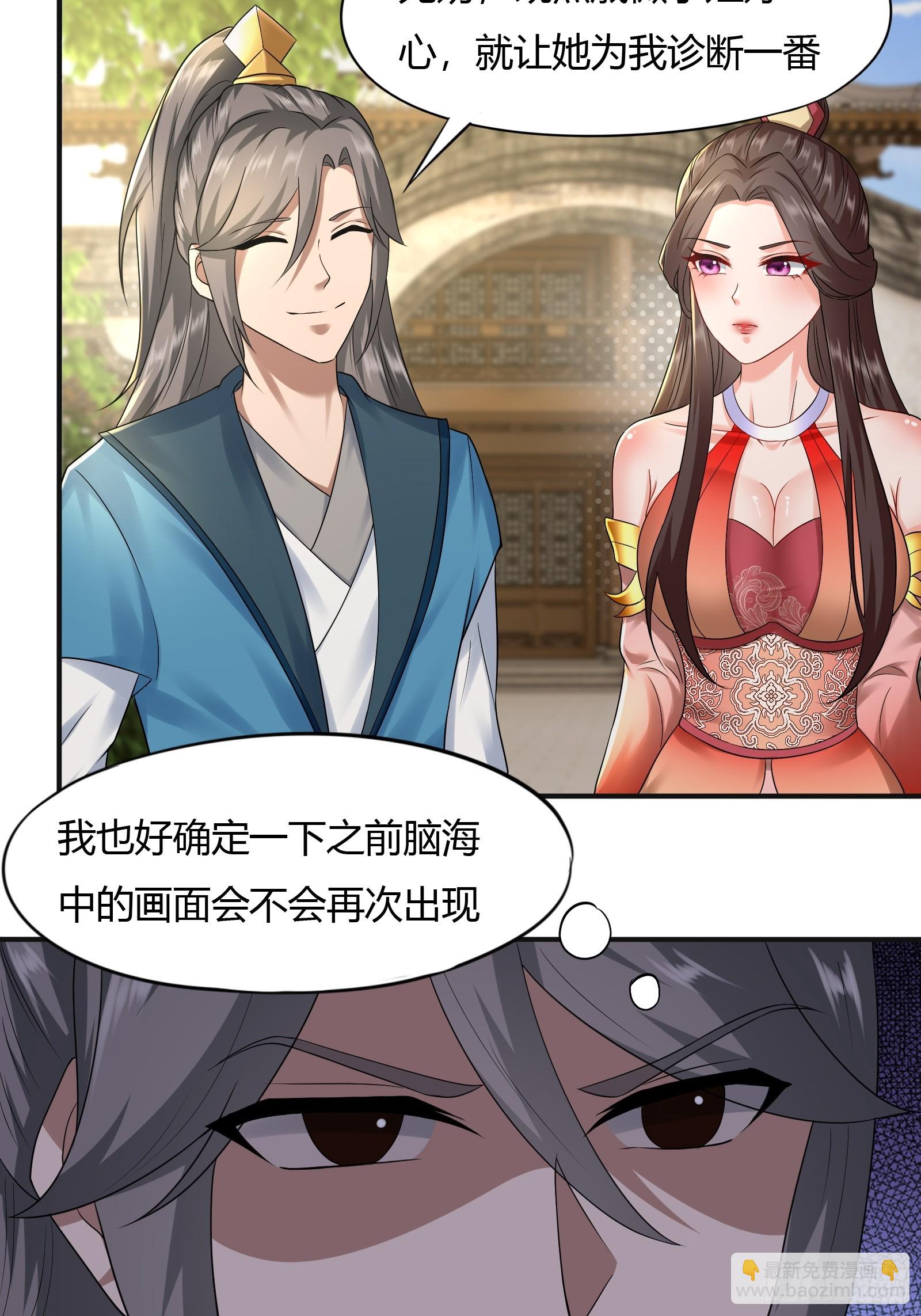 130-小叔祖，你有了？！-第133话