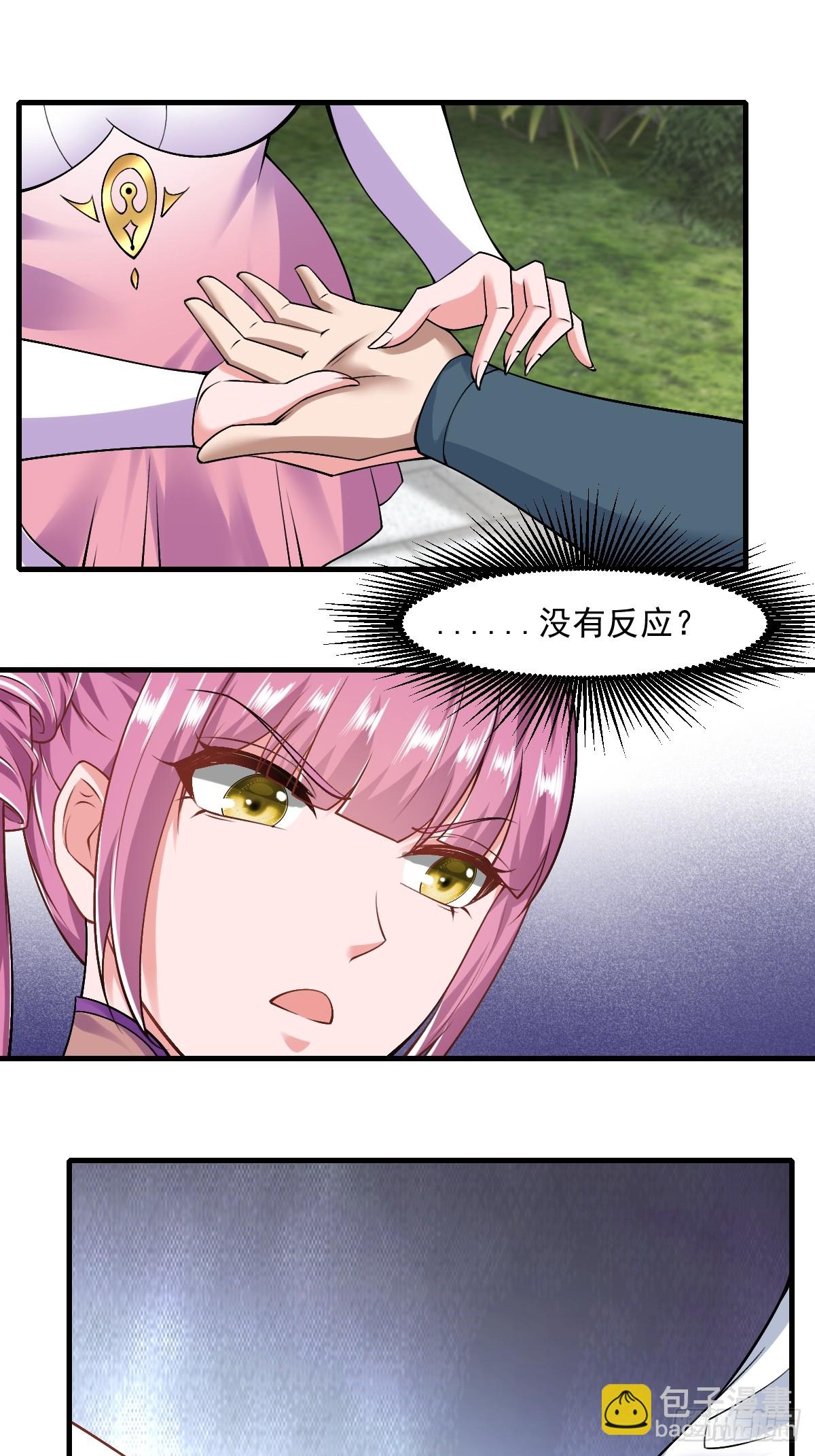 130-小叔祖，你有了？！-第133话