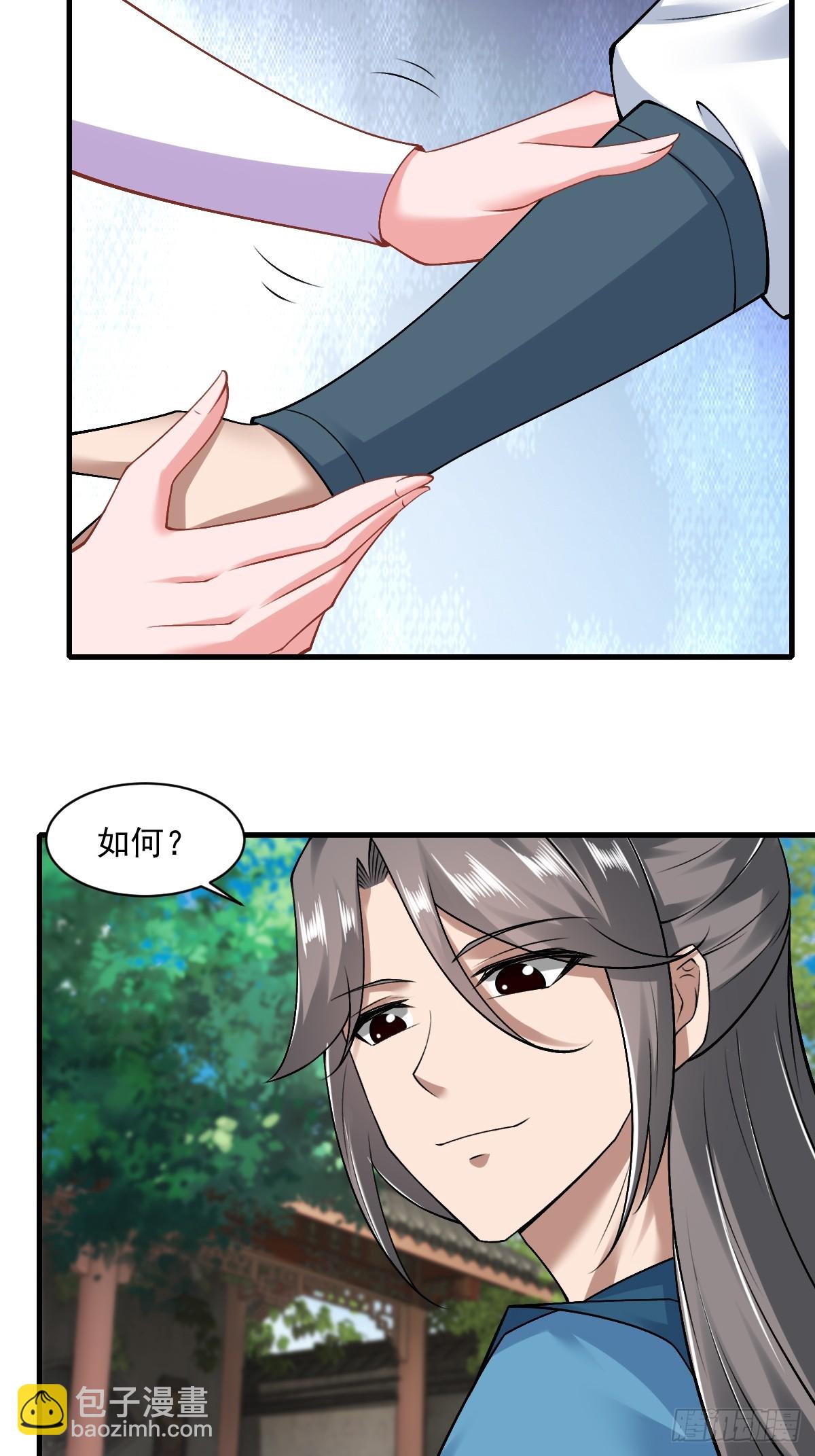 130-小叔祖，你有了？！-第133话