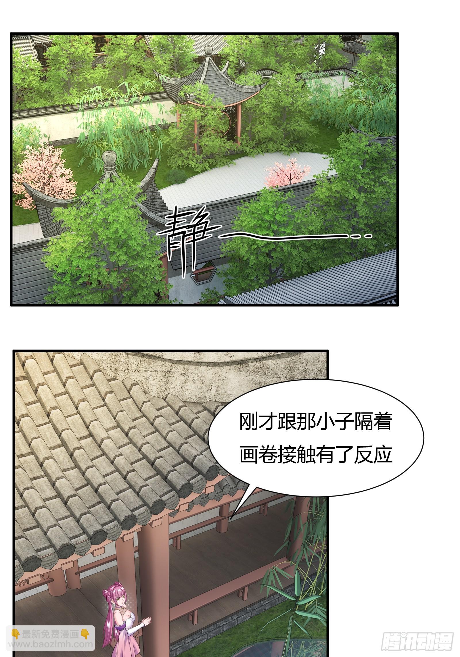 130-小叔祖，你有了？！-第133话