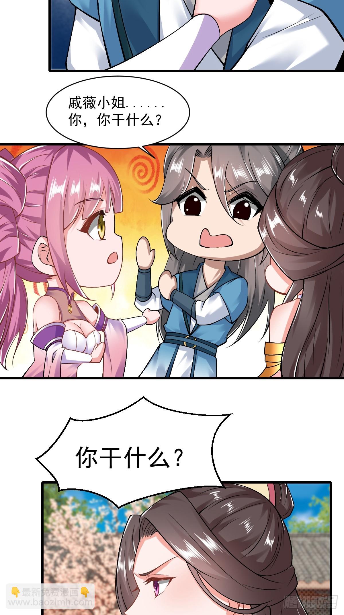 130-小叔祖，你有了？！-第133话