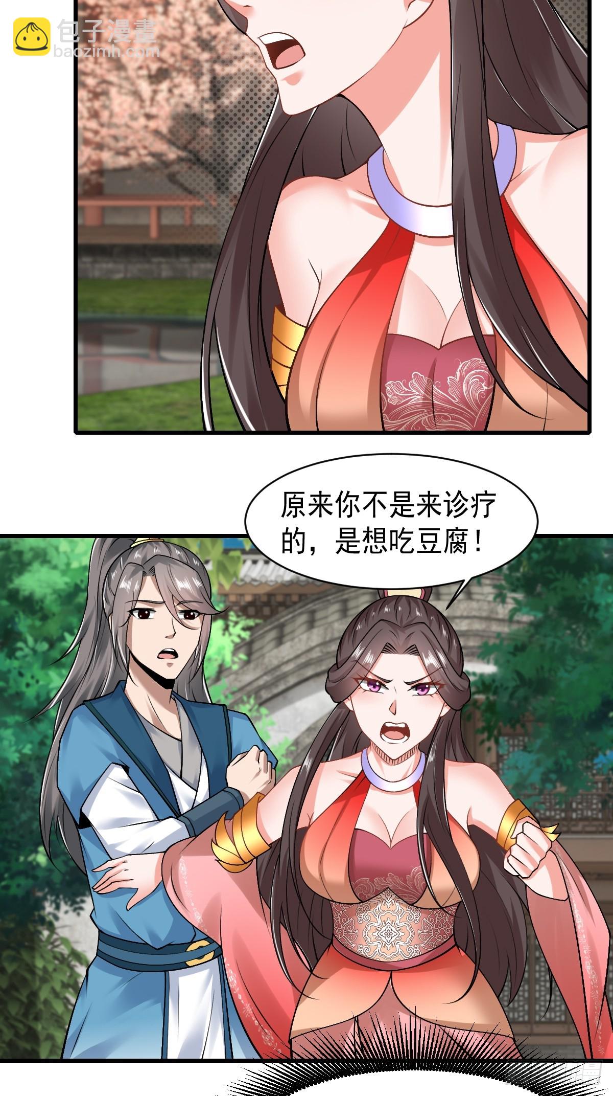 130-小叔祖，你有了？！-第133话