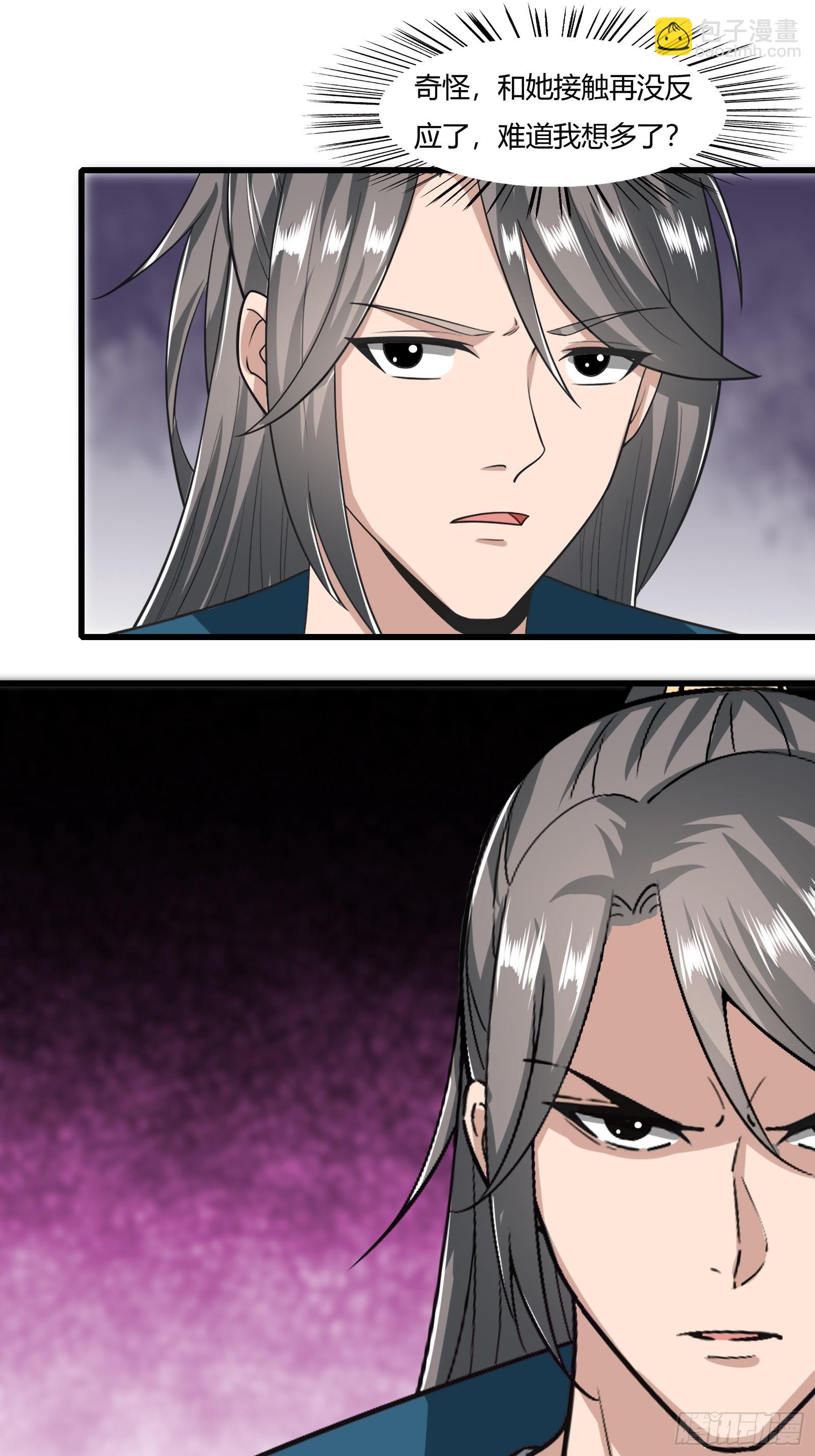 130-小叔祖，你有了？！-第133话