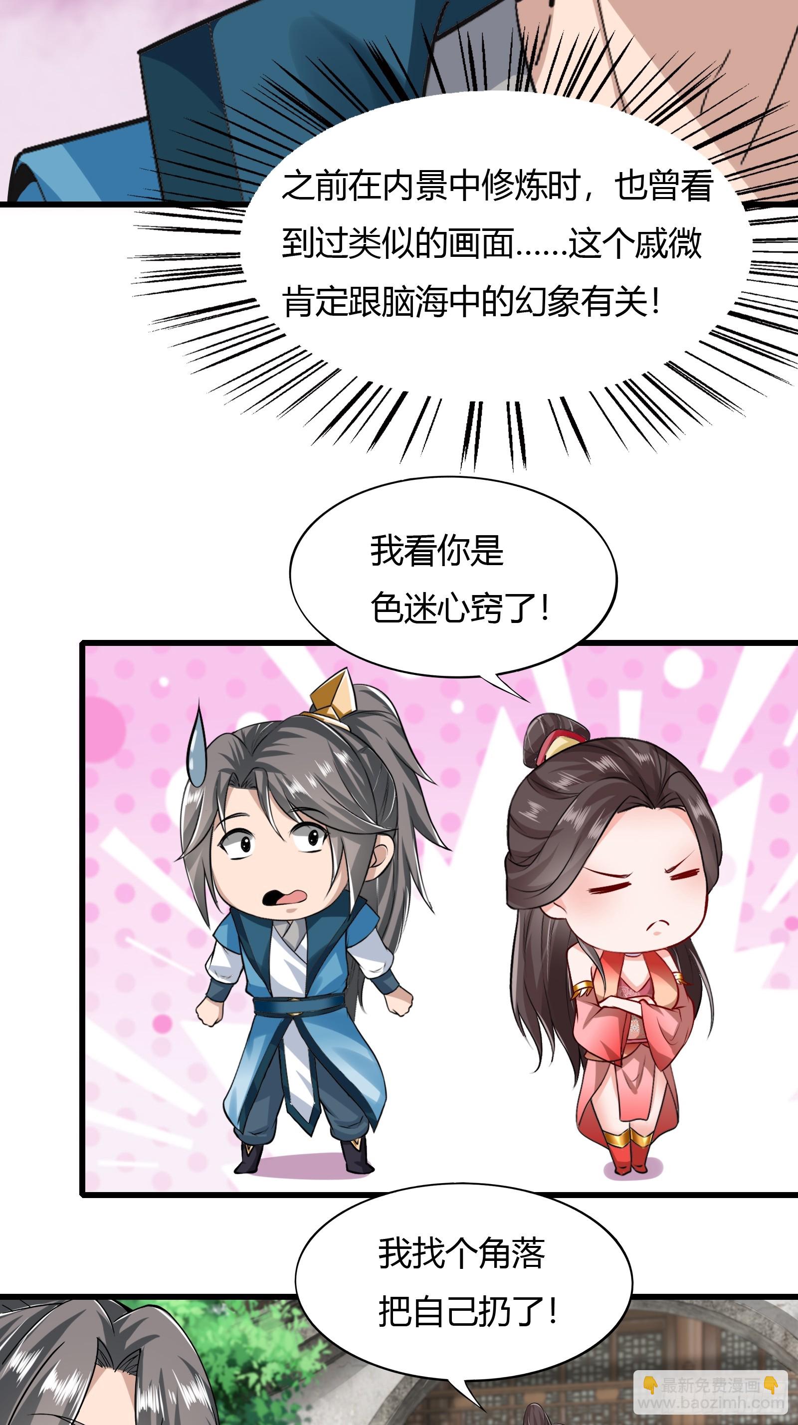 130-小叔祖，你有了？！-第133话