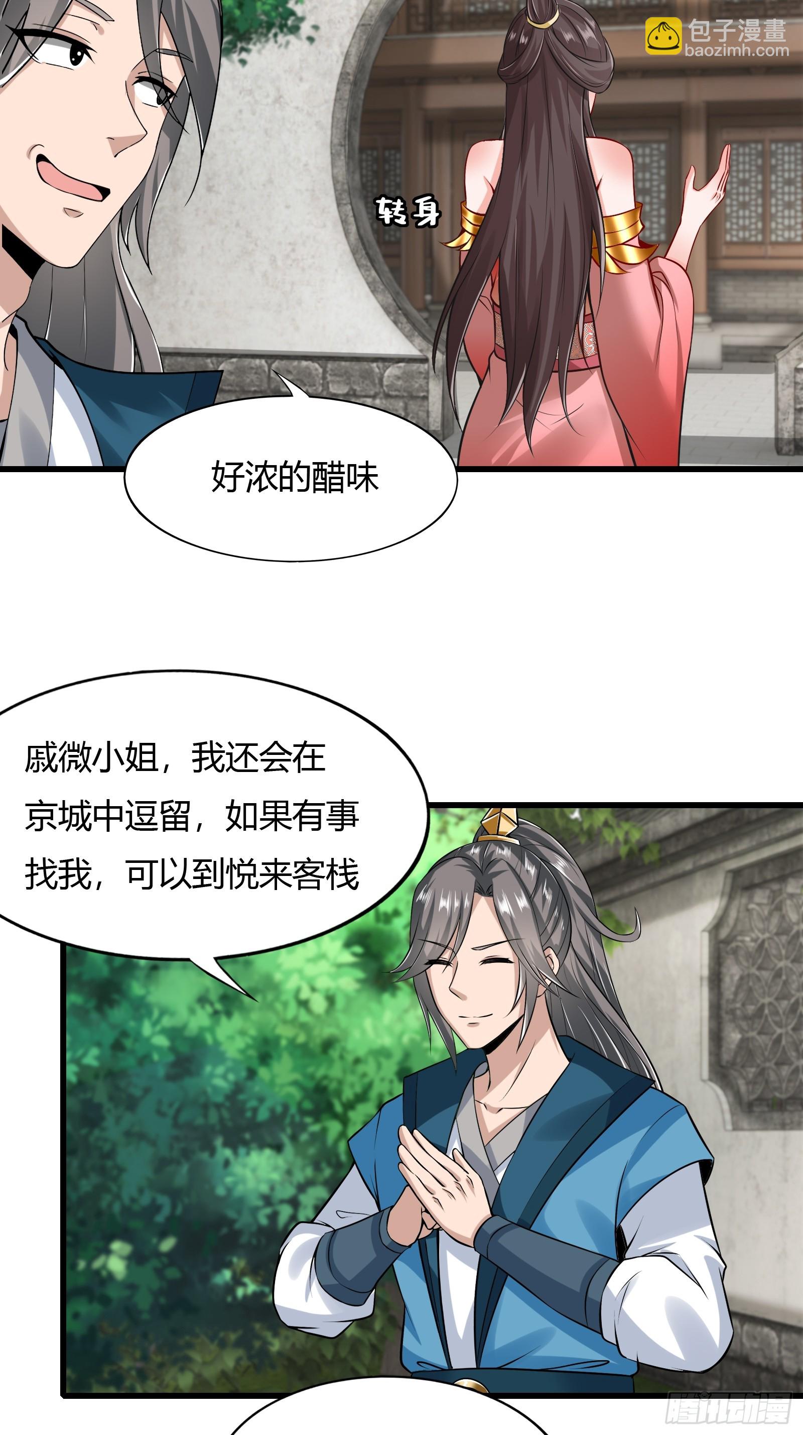 130-小叔祖，你有了？！-第133话