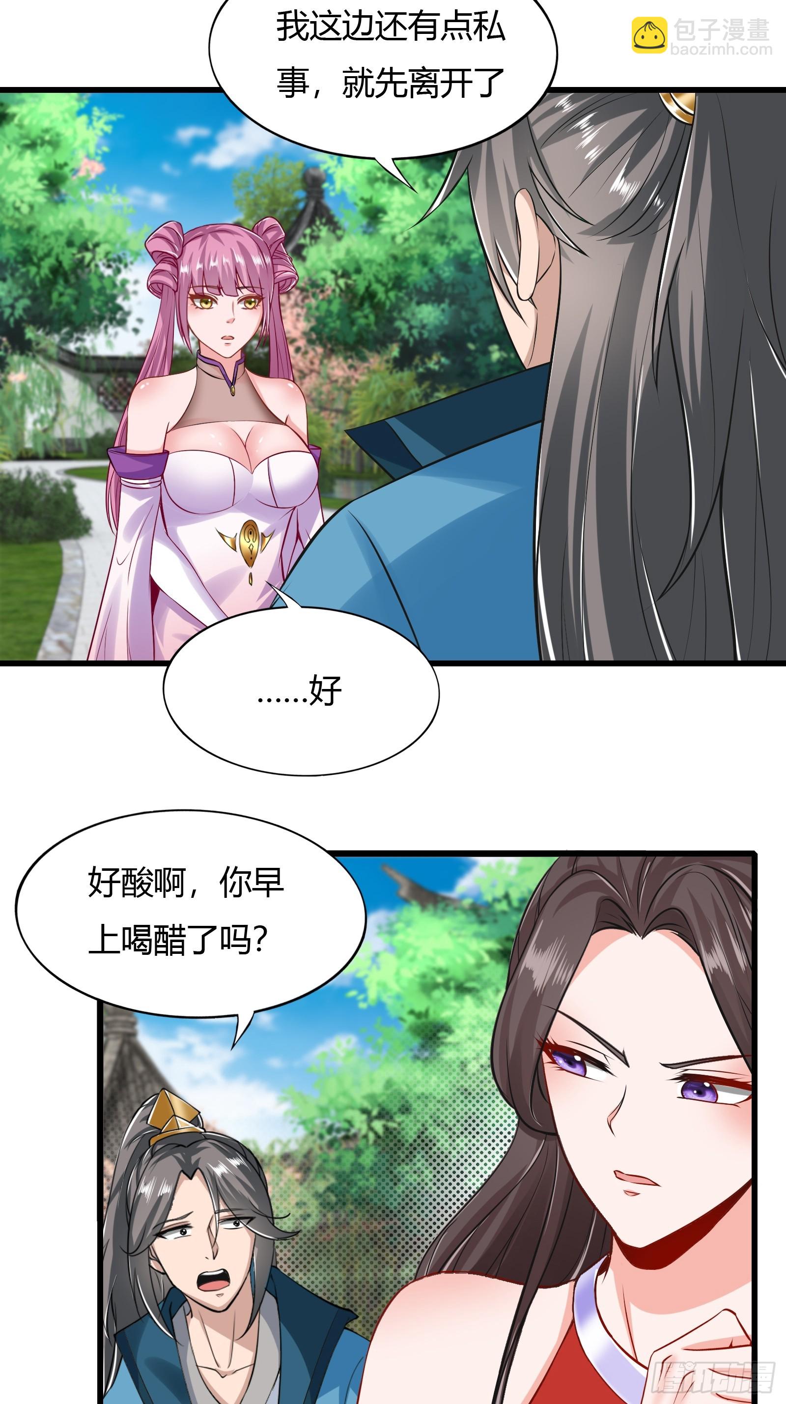 130-小叔祖，你有了？！-第133话