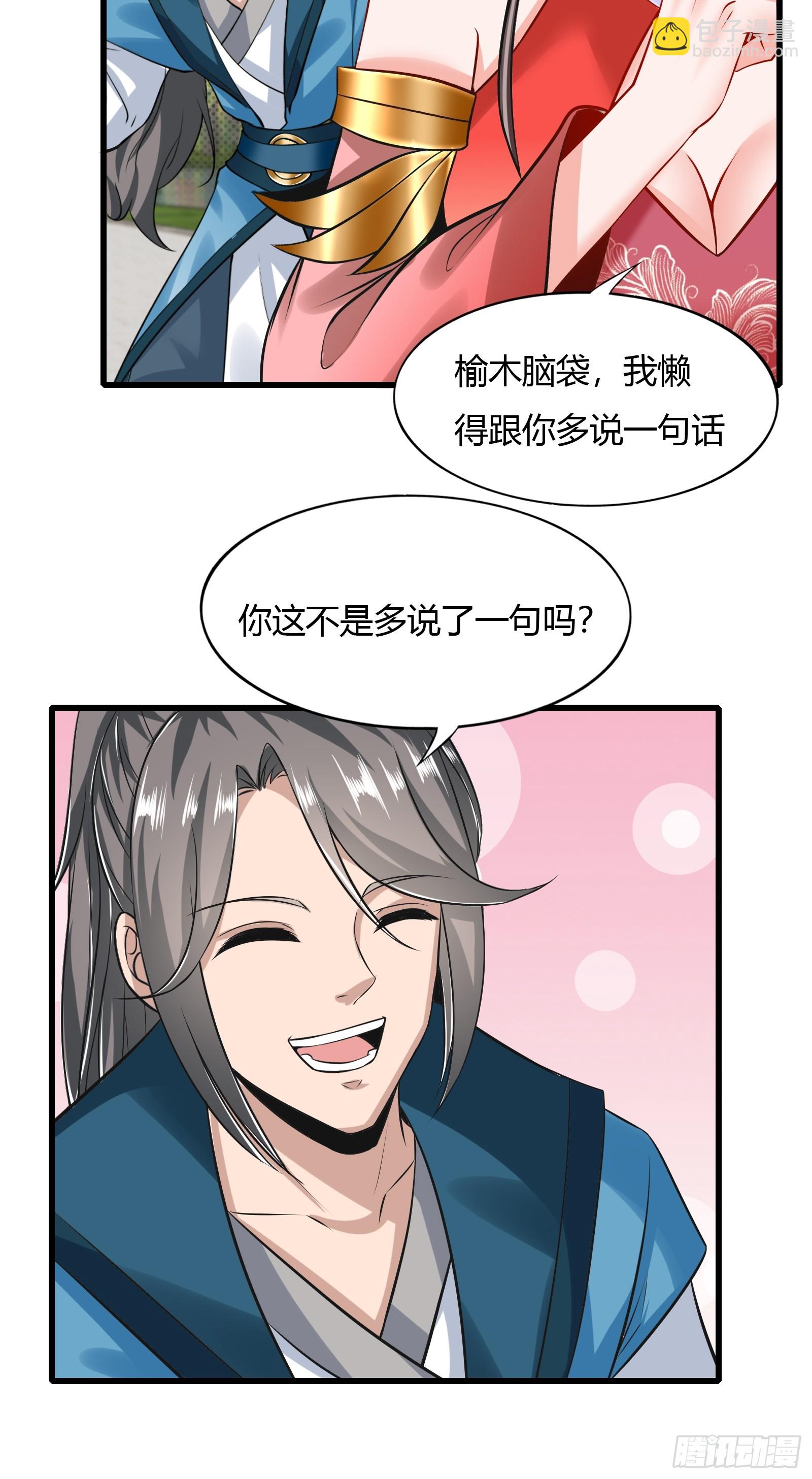 130-小叔祖，你有了？！-第133话