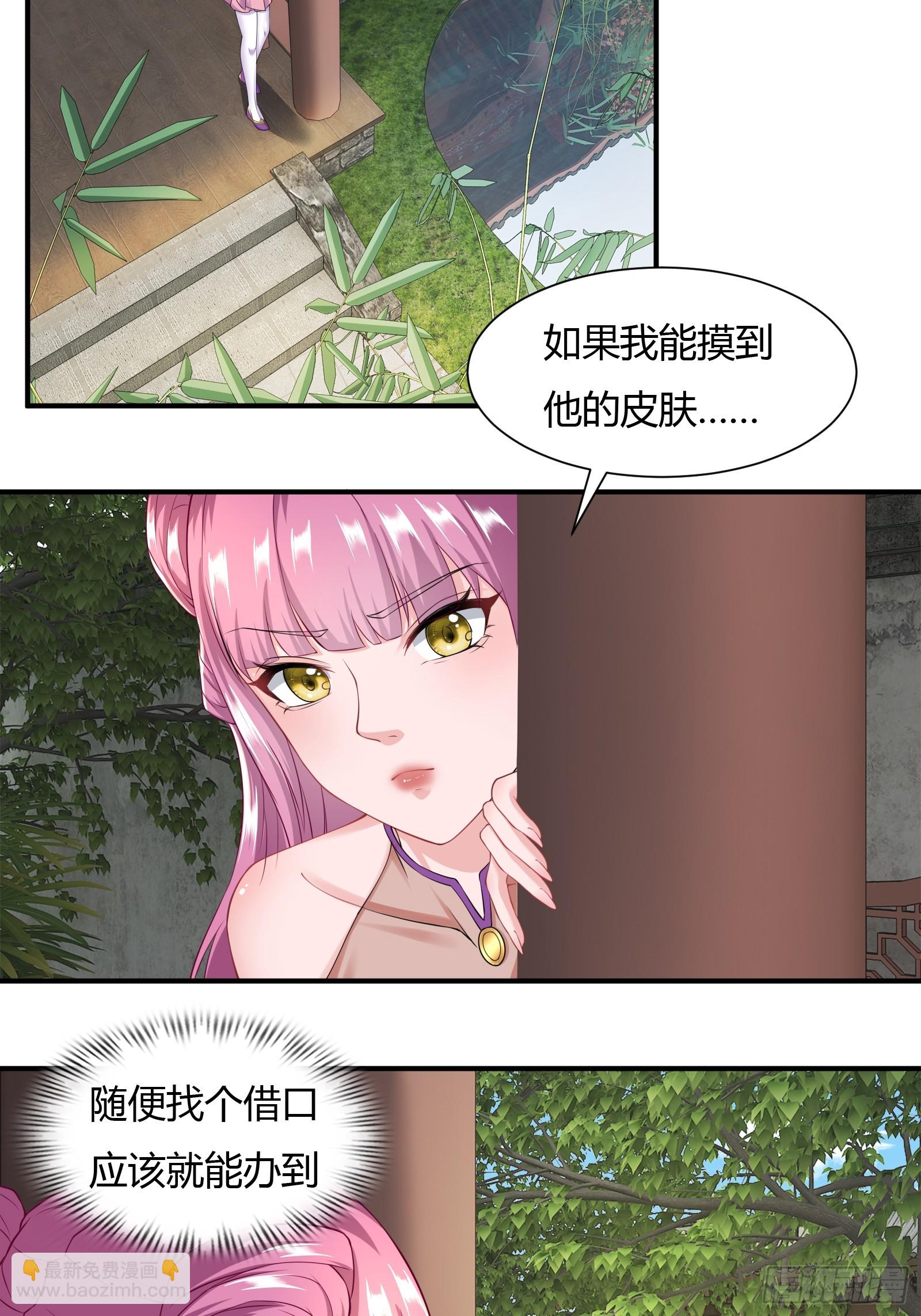 130-小叔祖，你有了？！-第133话