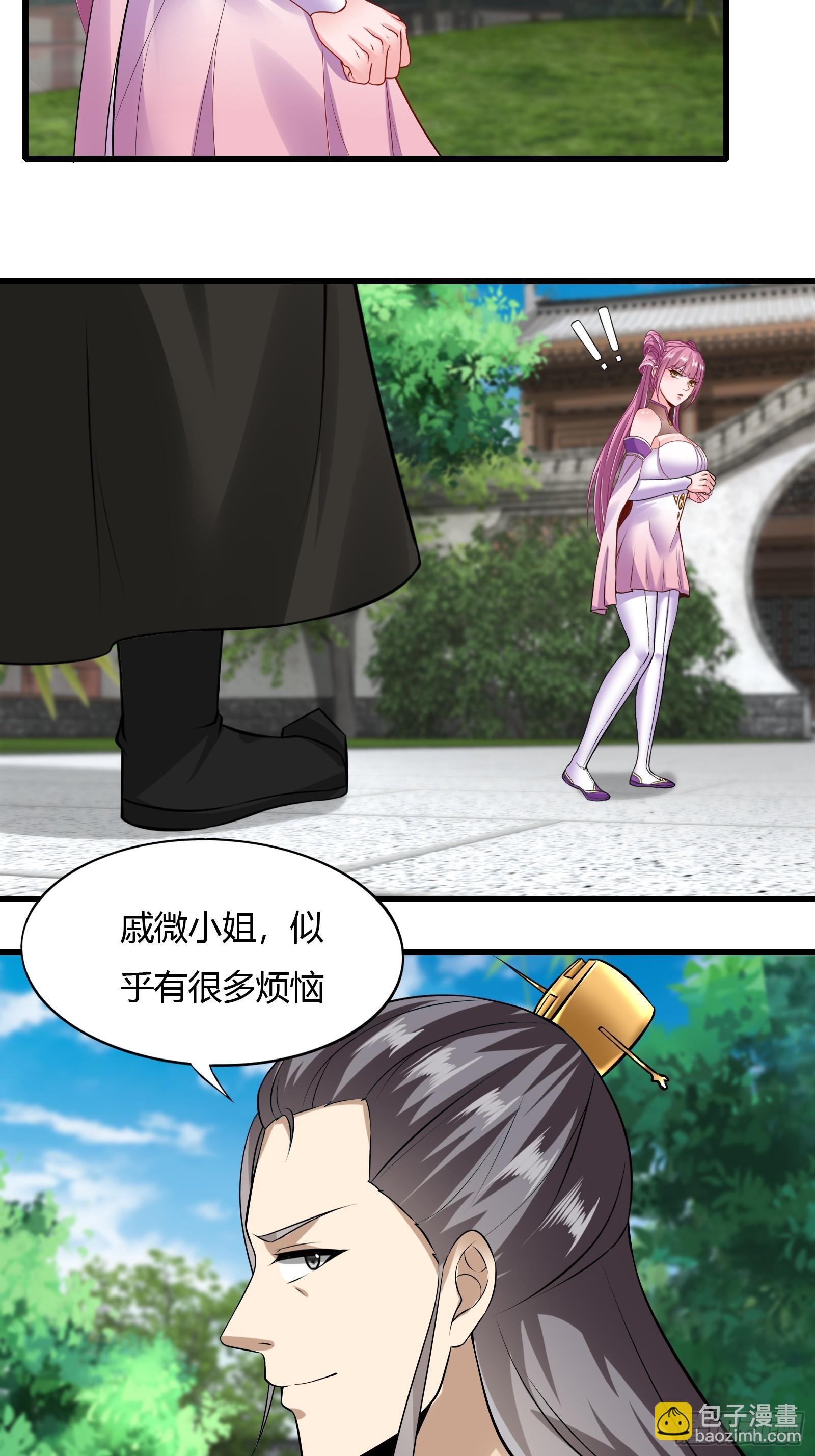 130-小叔祖，你有了？！-第133话