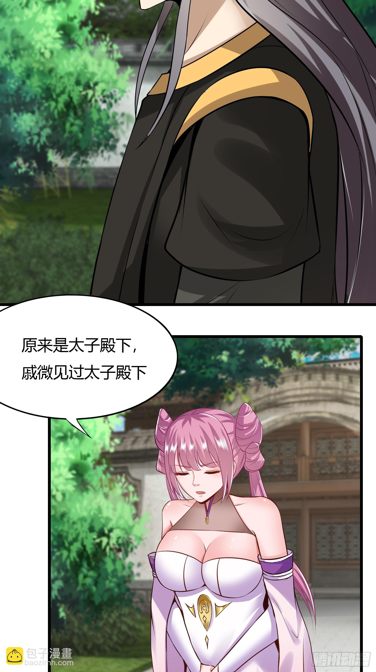 130-小叔祖，你有了？！-第133话