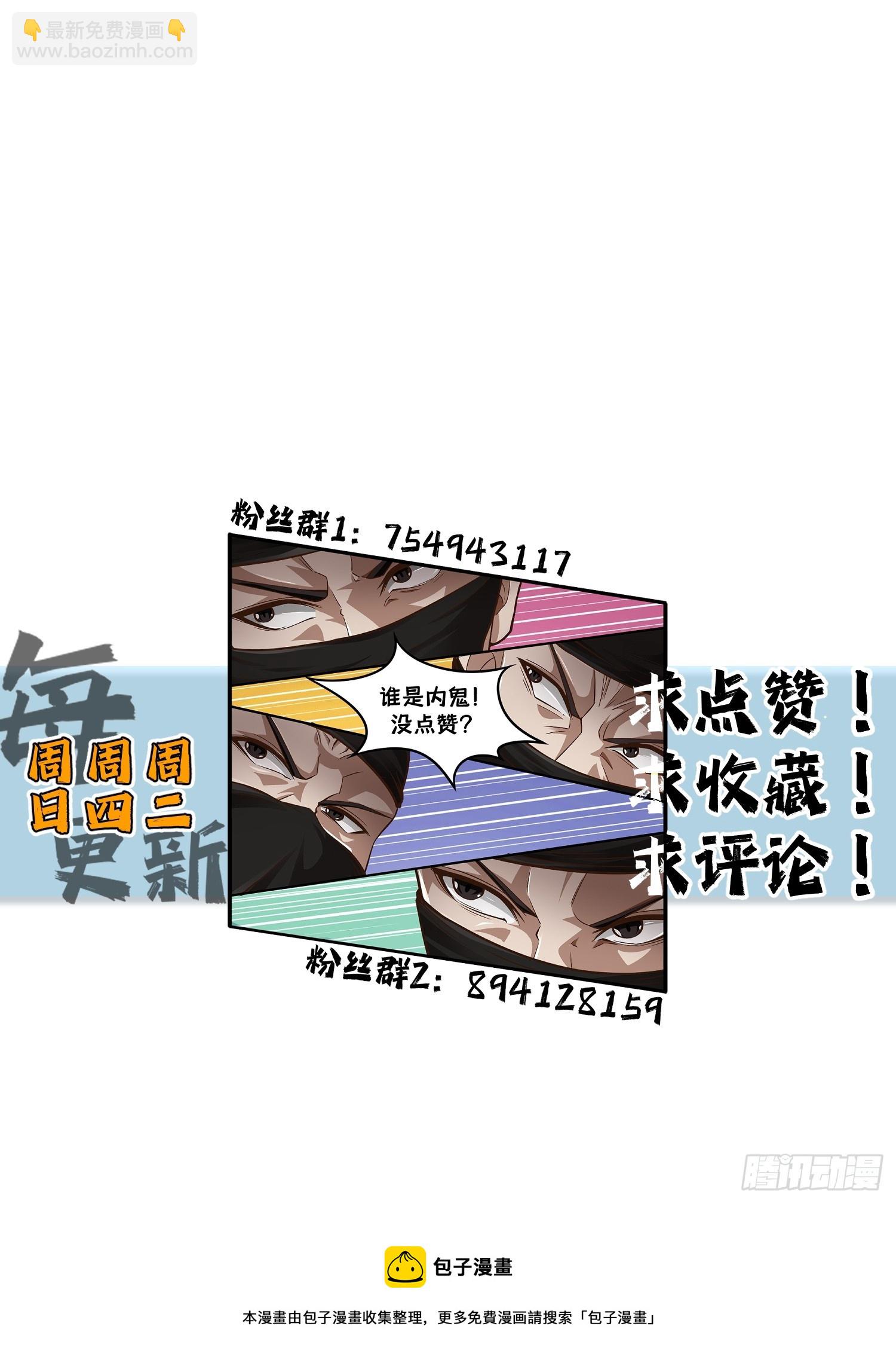 130-小叔祖，你有了？！-第133话