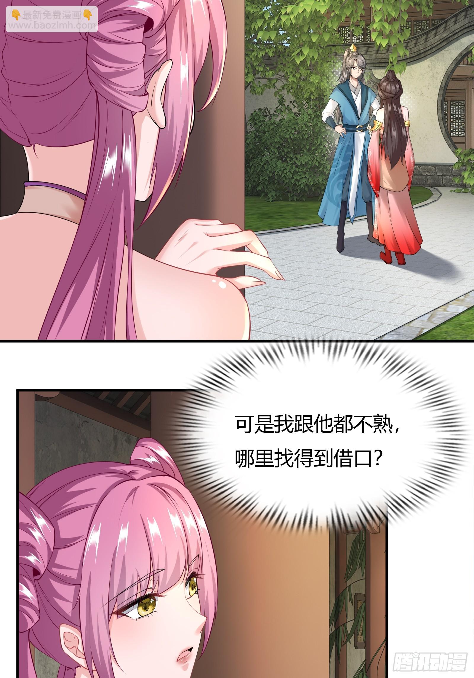 130-小叔祖，你有了？！-第133话