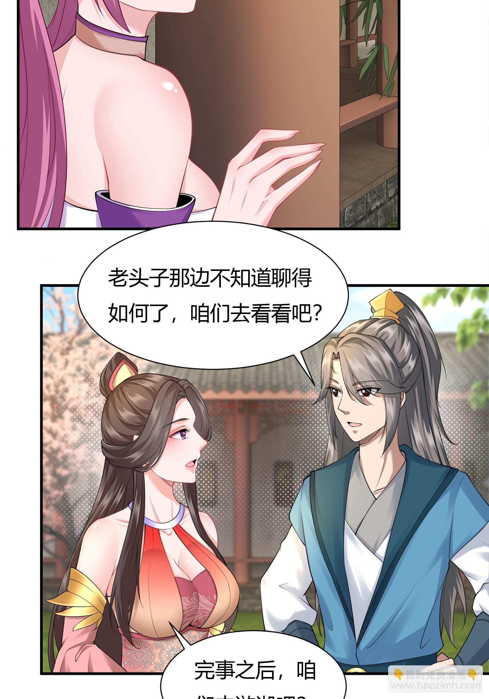 130-小叔祖，你有了？！-第133话