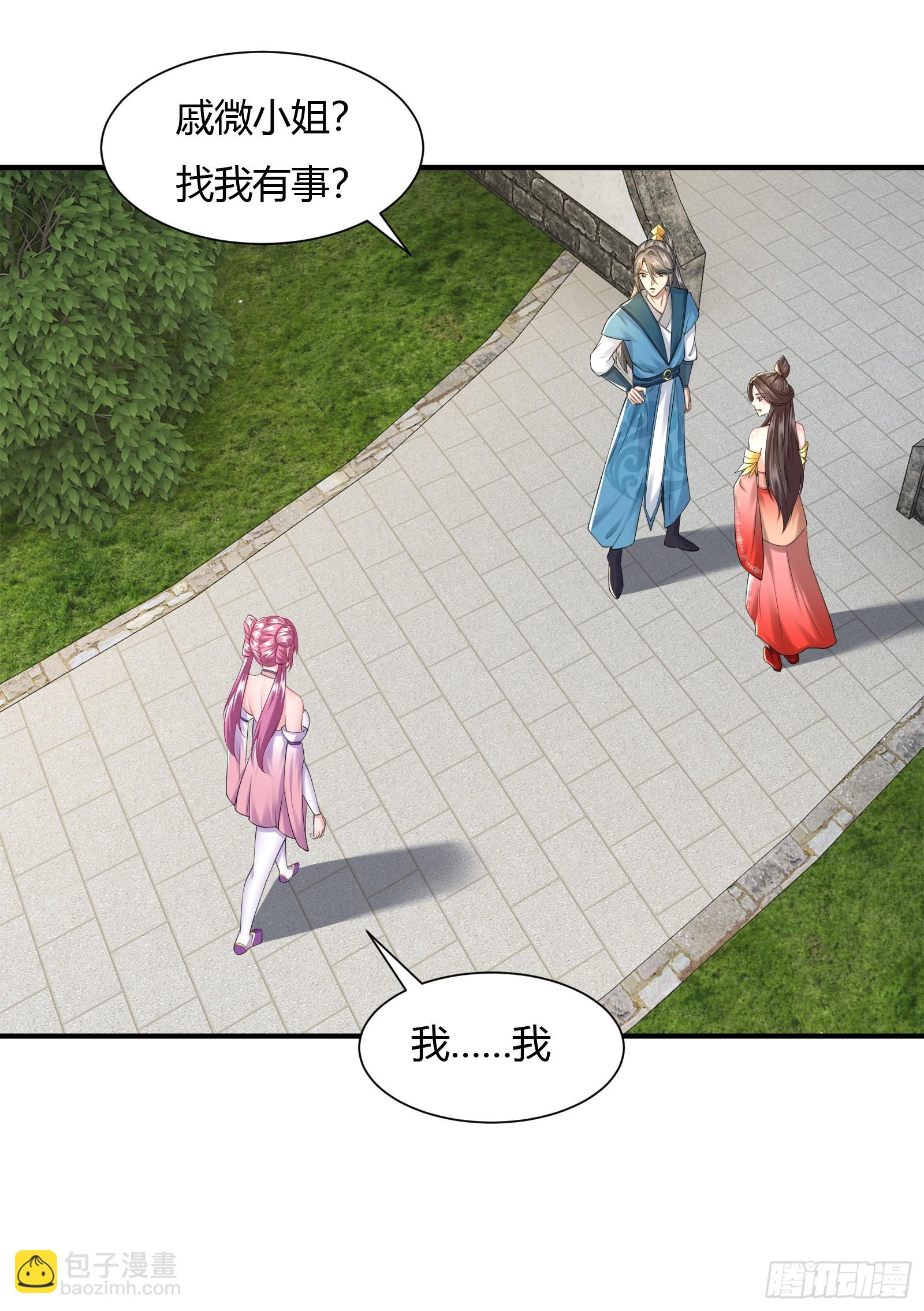 130-小叔祖，你有了？！-第133话