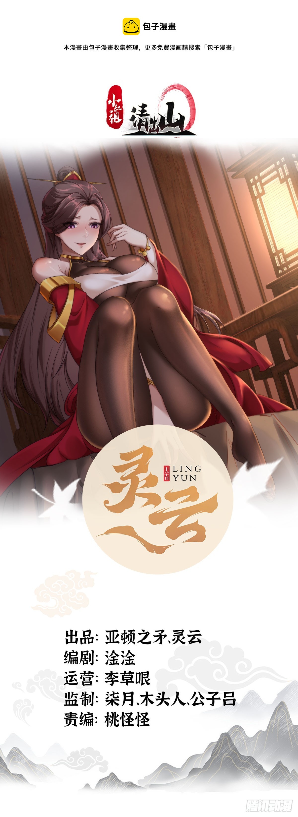 132-人家怕怕-第135话