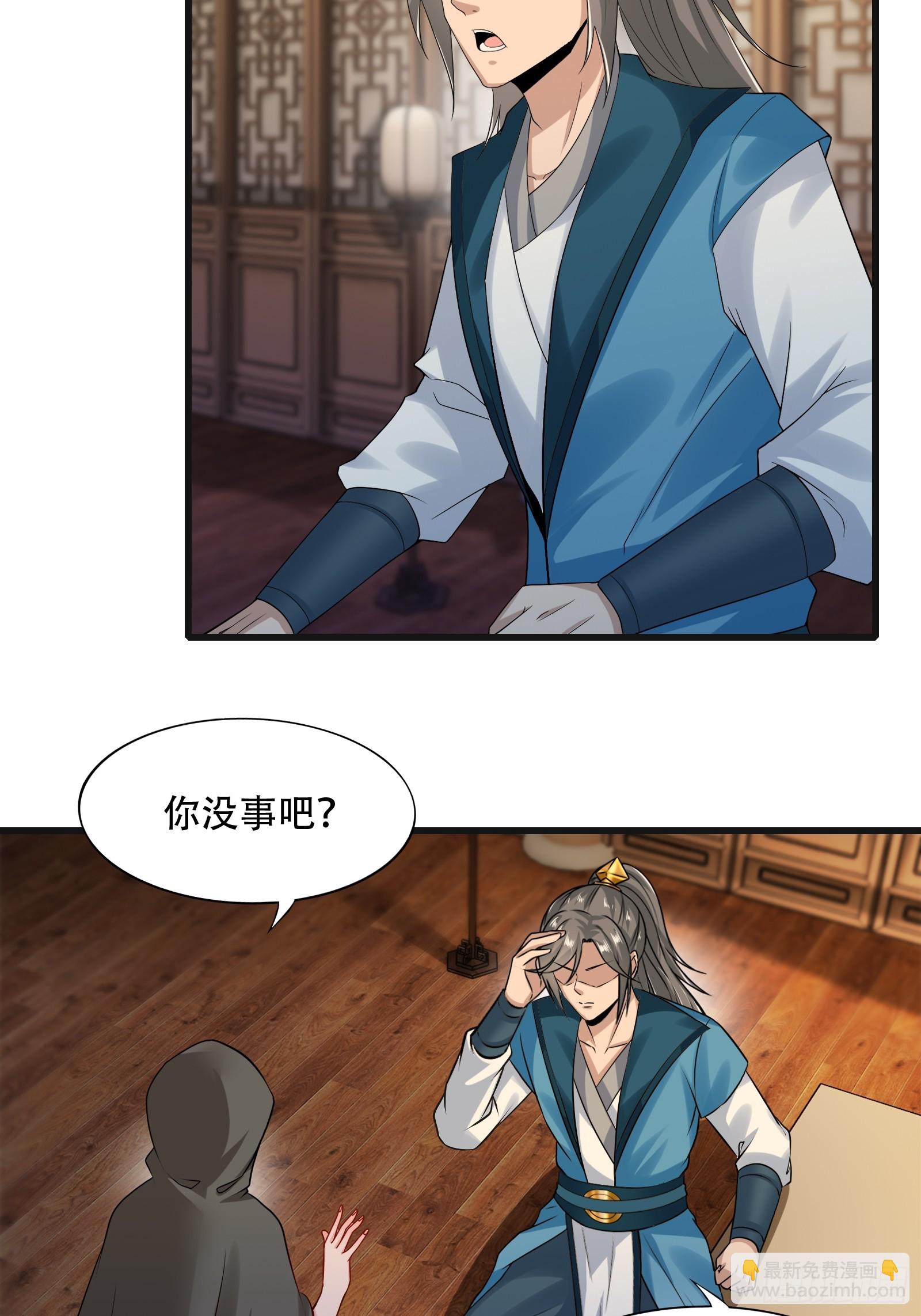 132-人家怕怕-第135话