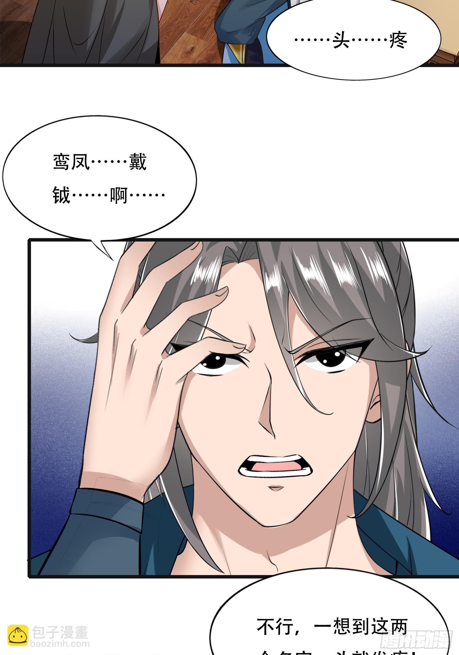 132-人家怕怕-第135话