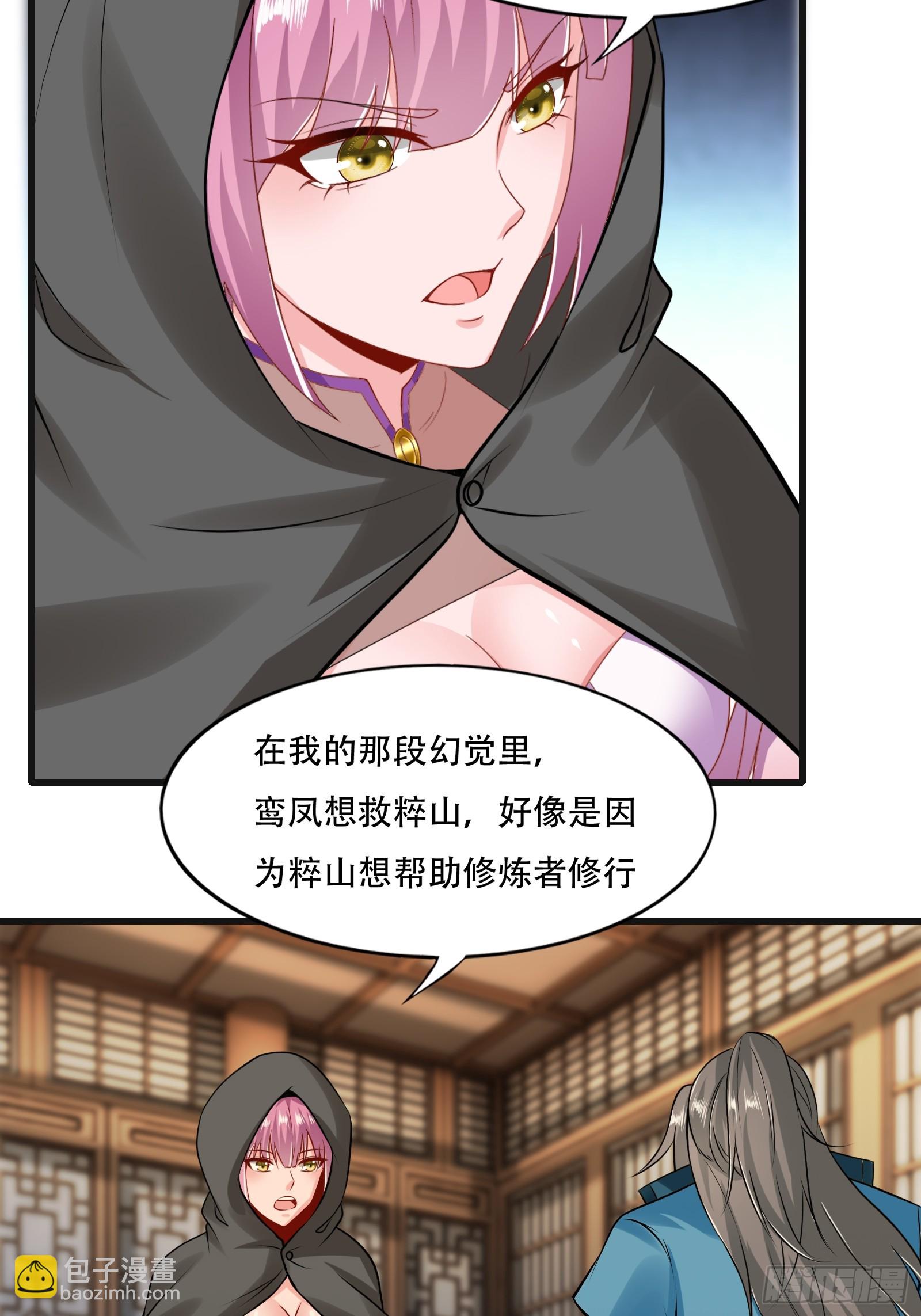 132-人家怕怕-第135话