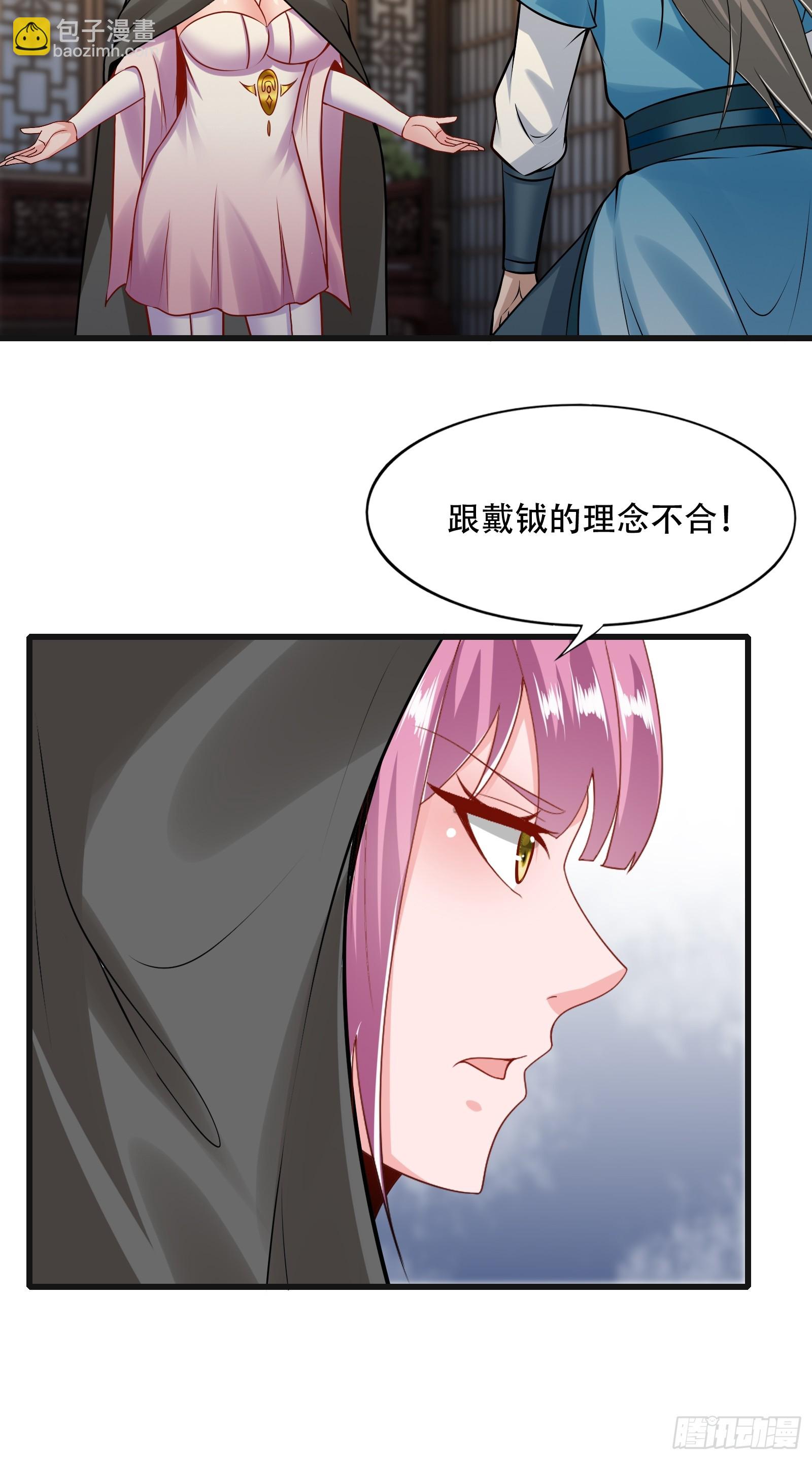 132-人家怕怕-第135话