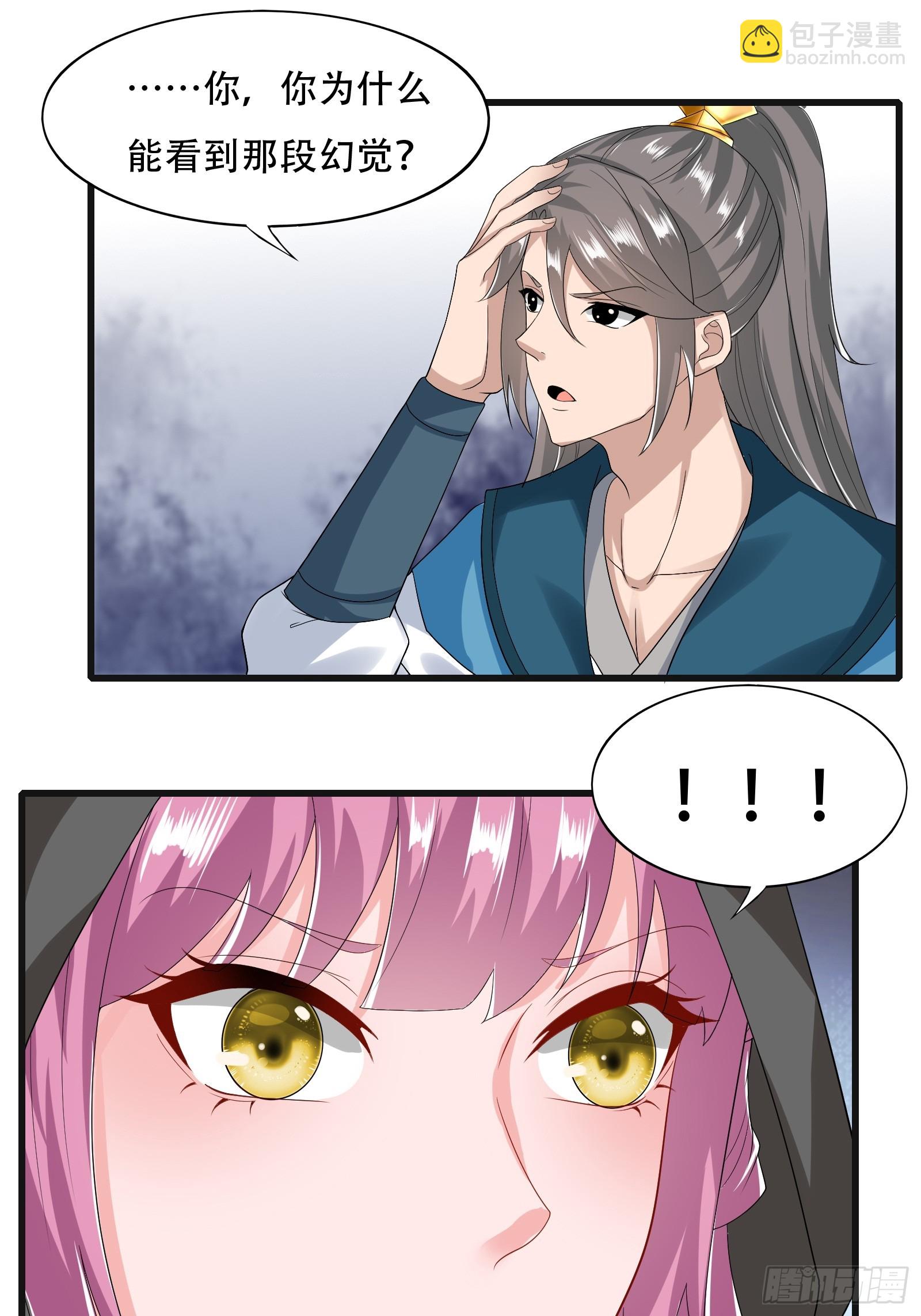 132-人家怕怕-第135话