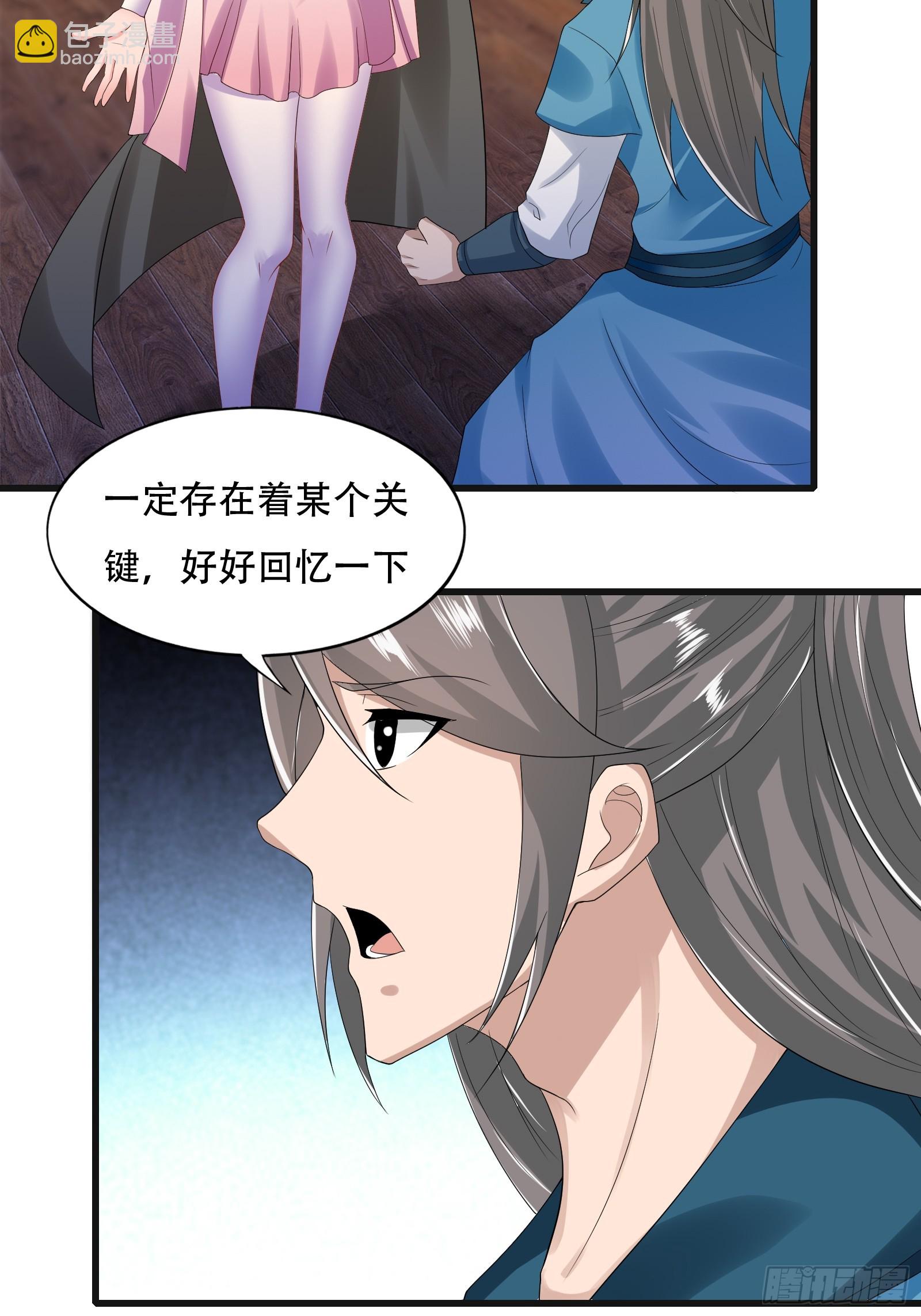 132-人家怕怕-第135话