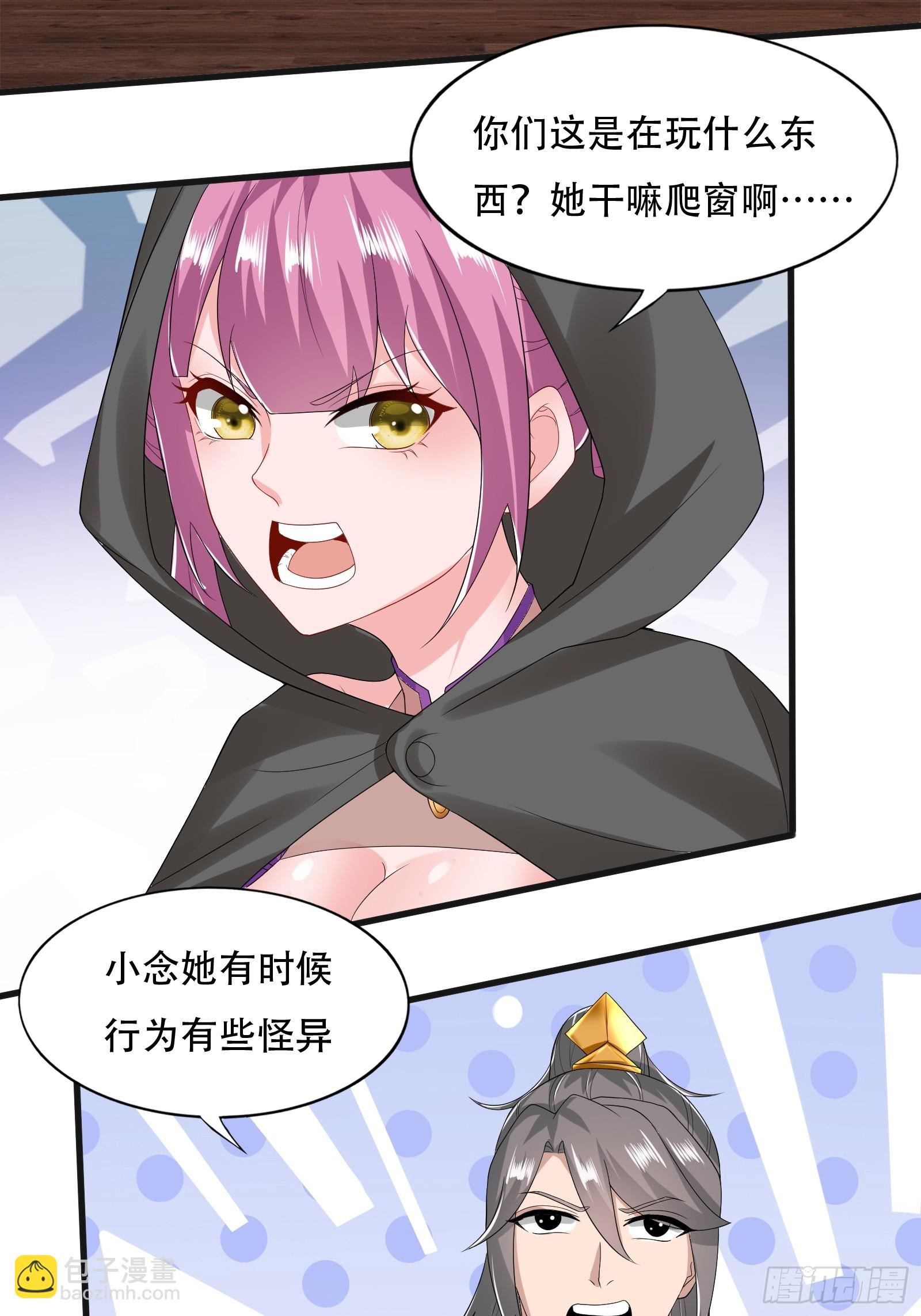 132-人家怕怕-第135话