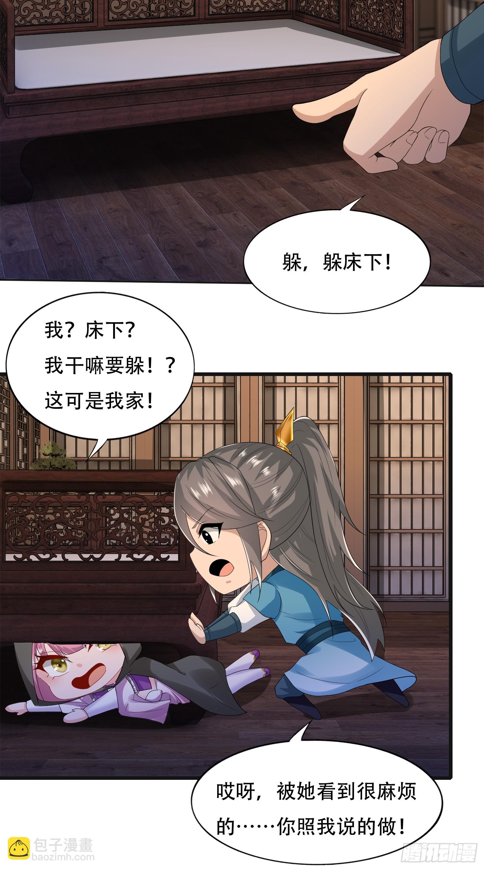 132-人家怕怕-第135话