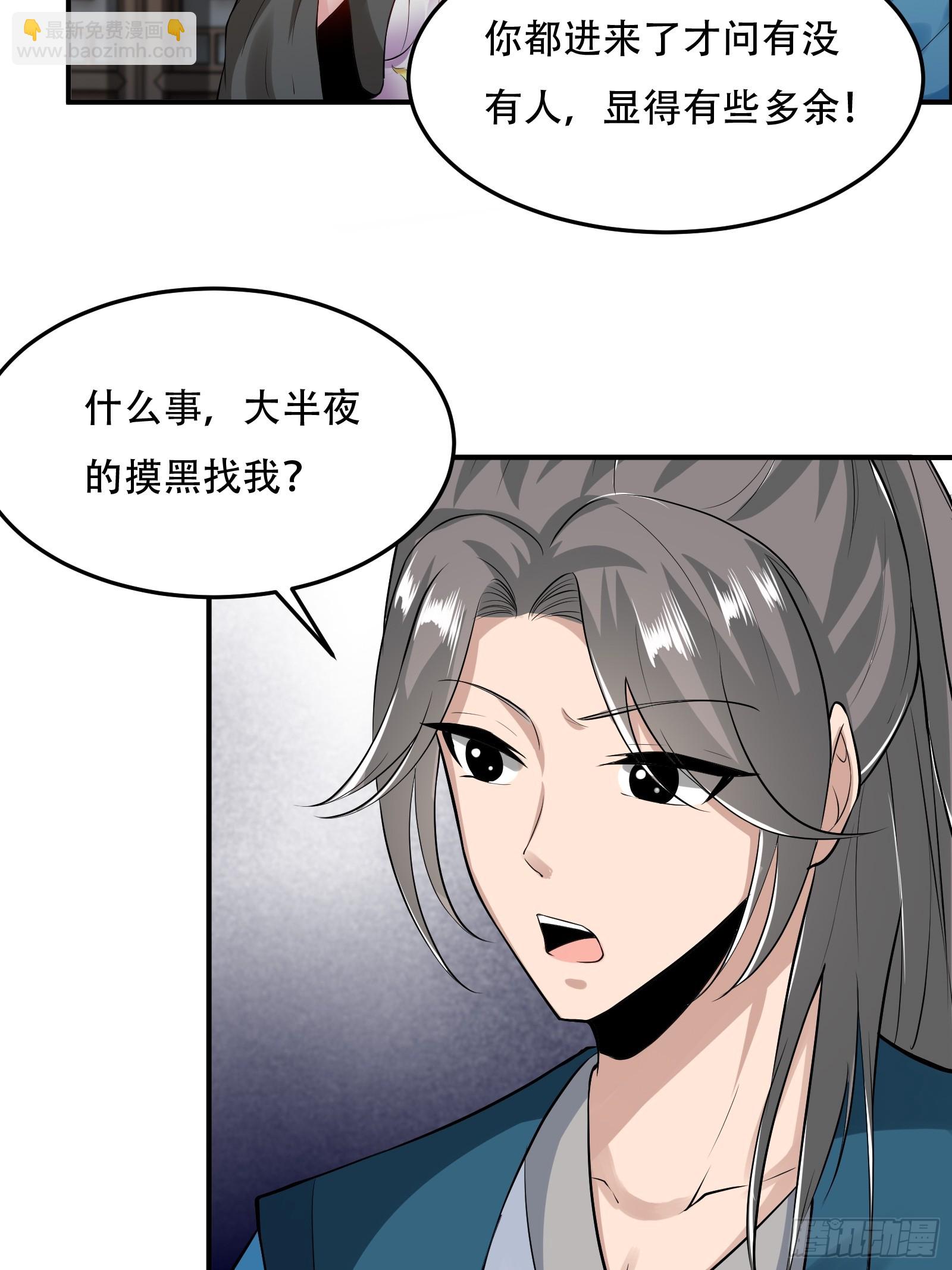 132-人家怕怕-第135话