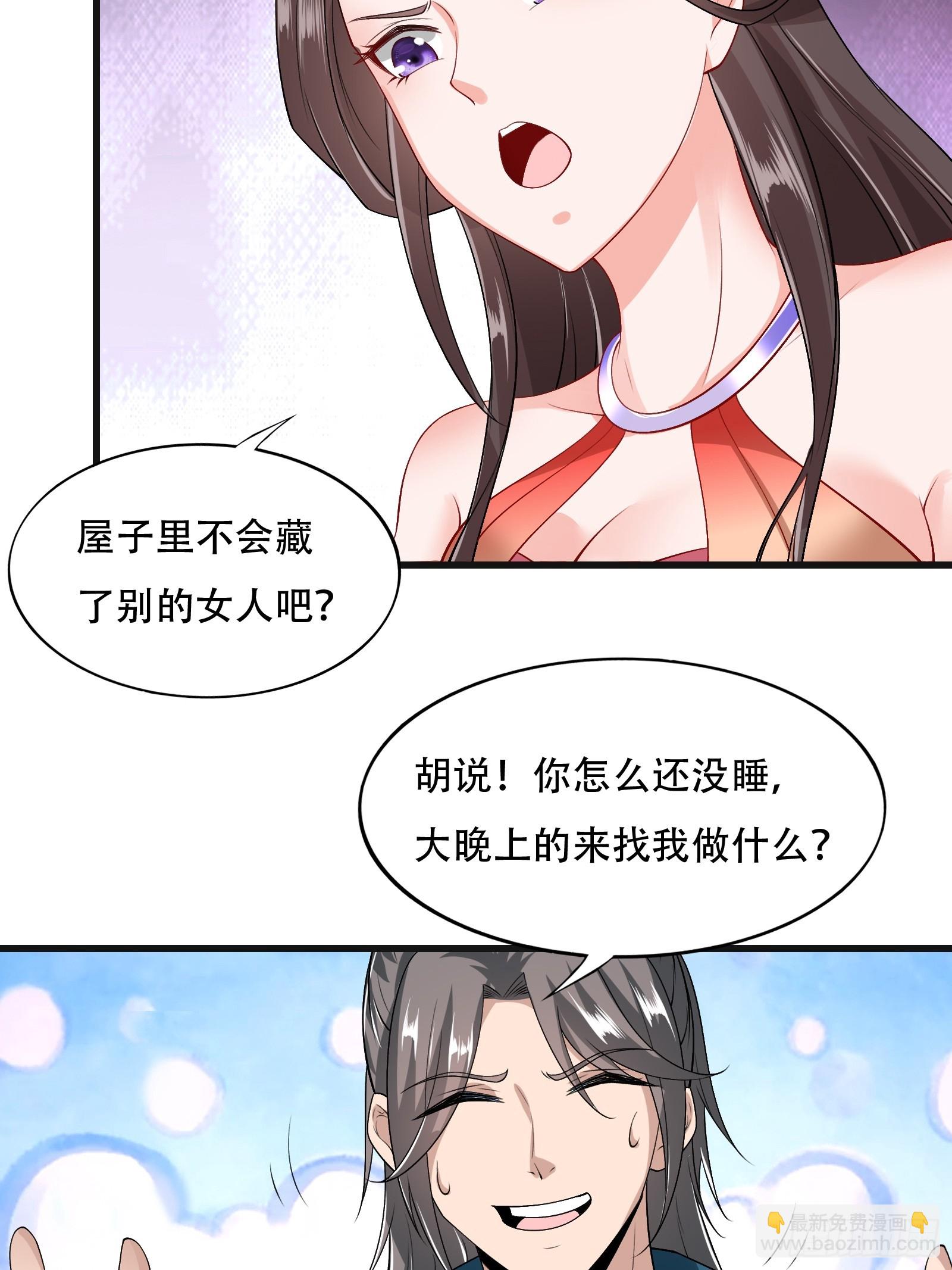 132-人家怕怕-第135话