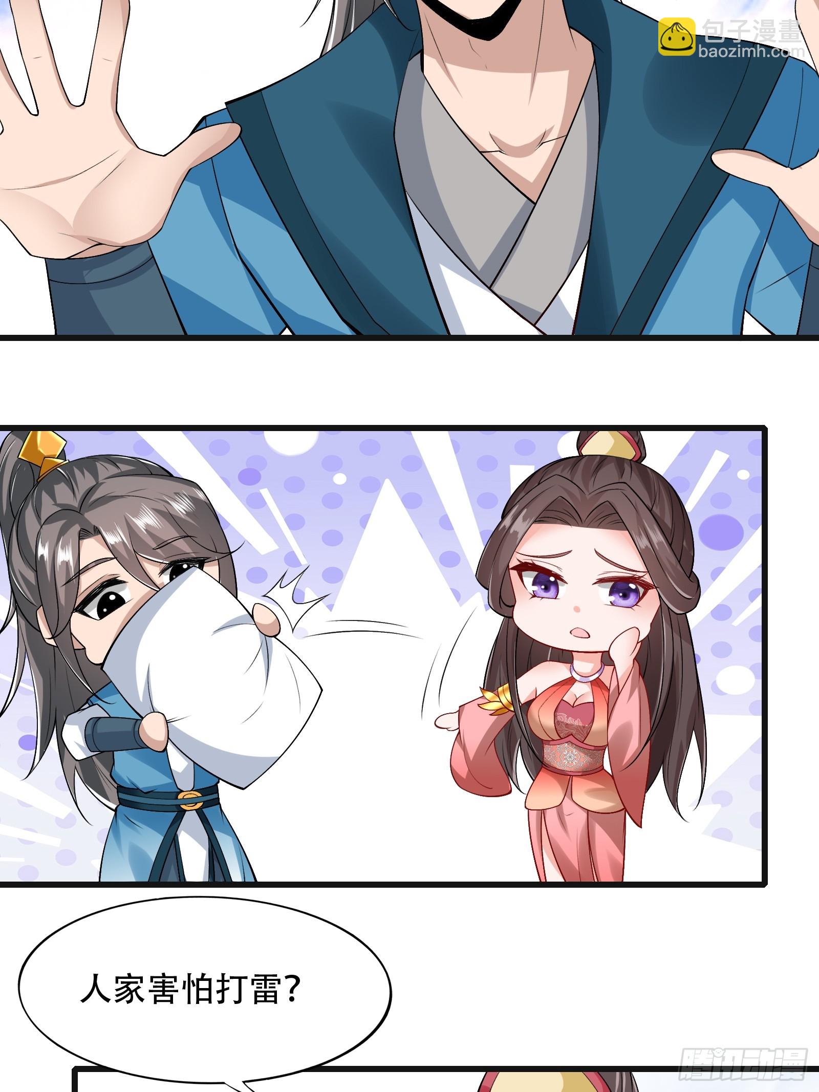 132-人家怕怕-第135话