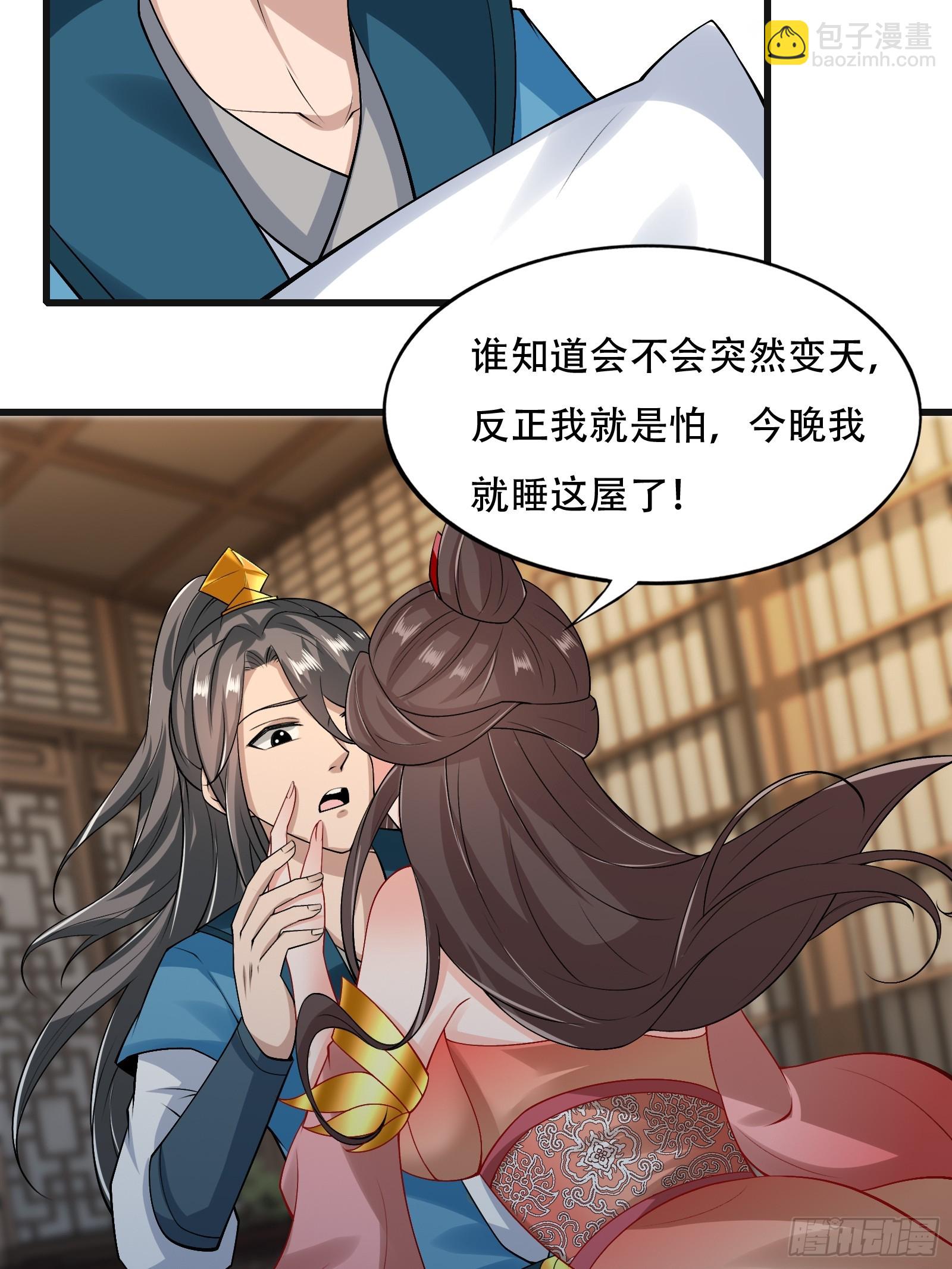 132-人家怕怕-第135话