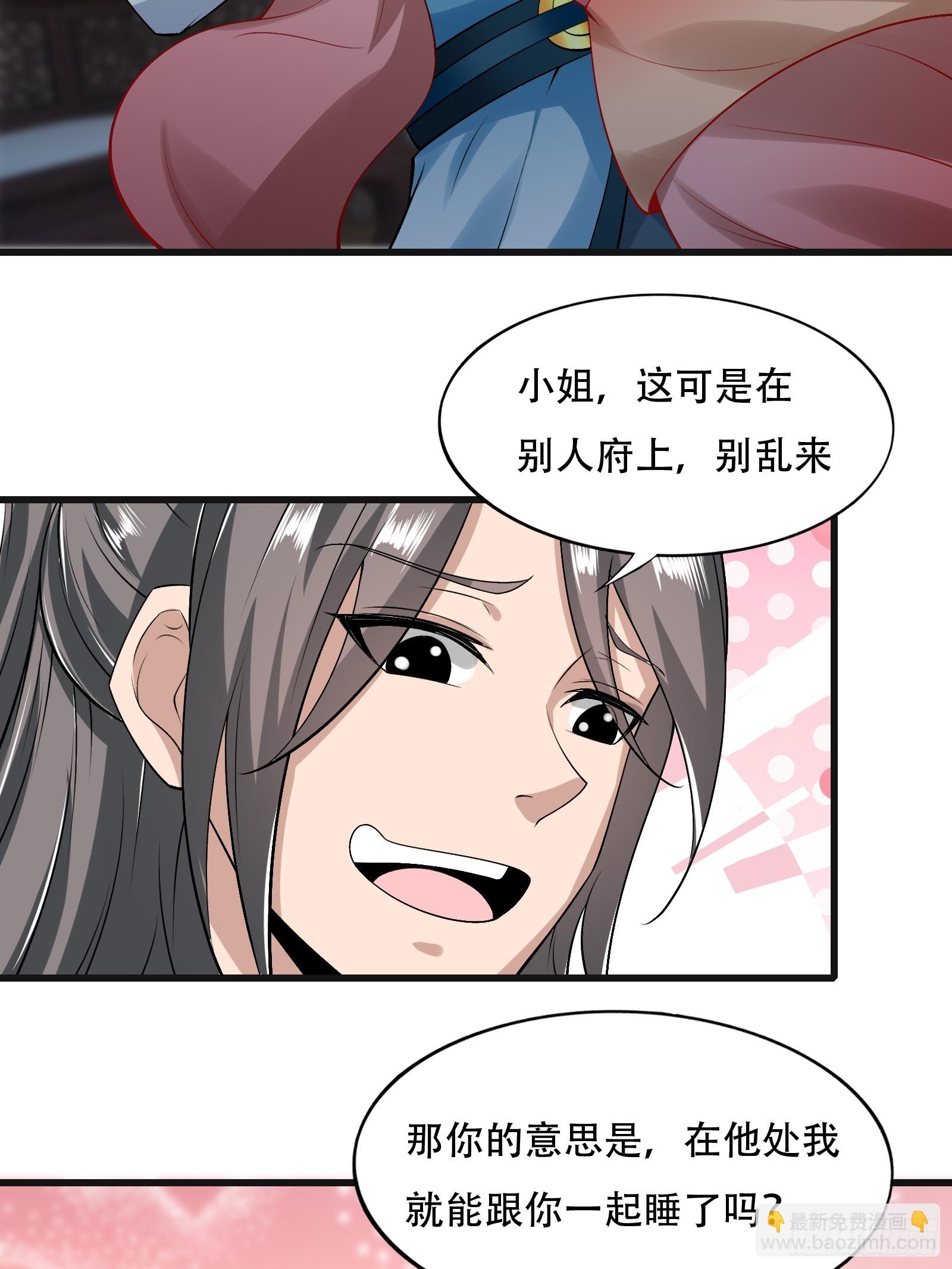 132-人家怕怕-第135话