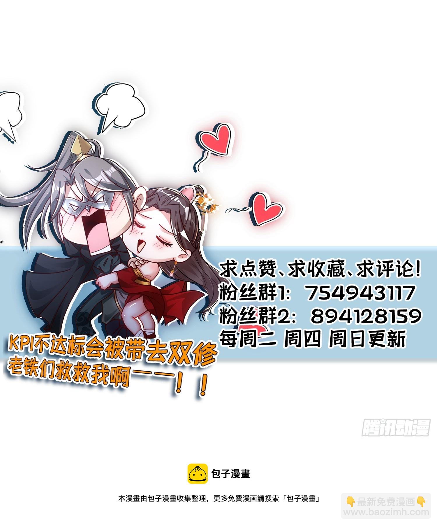 132-人家怕怕-第135话