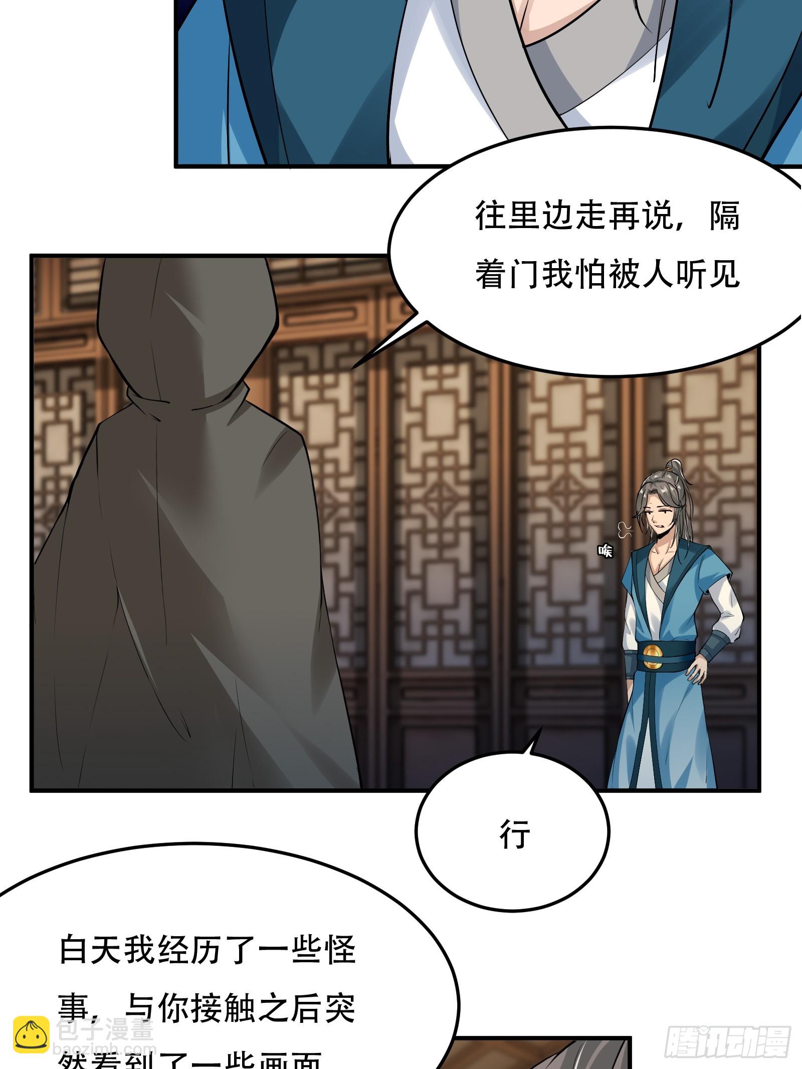 132-人家怕怕-第135话