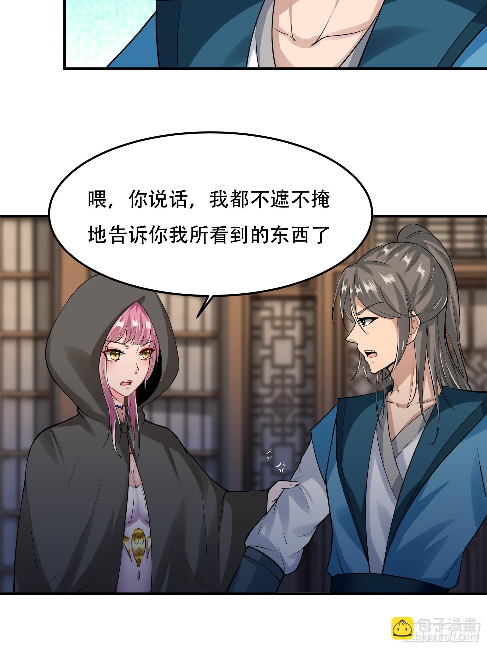 132-人家怕怕-第135话