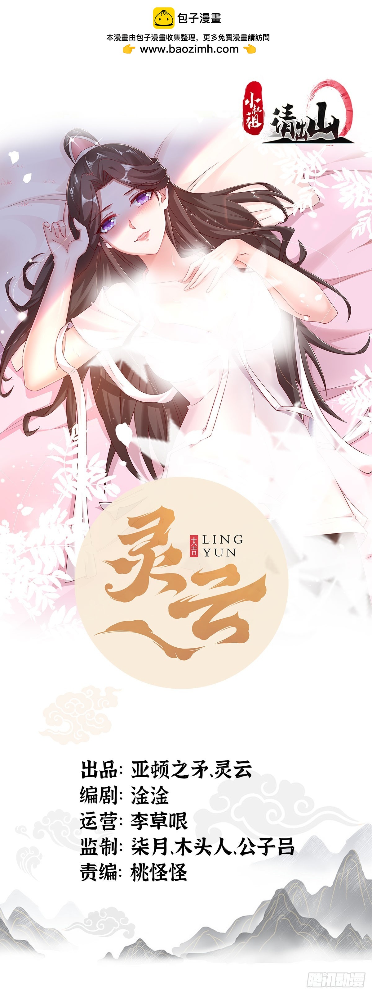 134-那位神-第137话