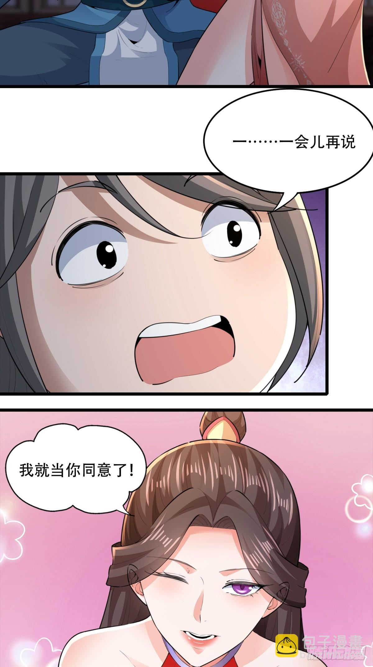 134-那位神-第137话