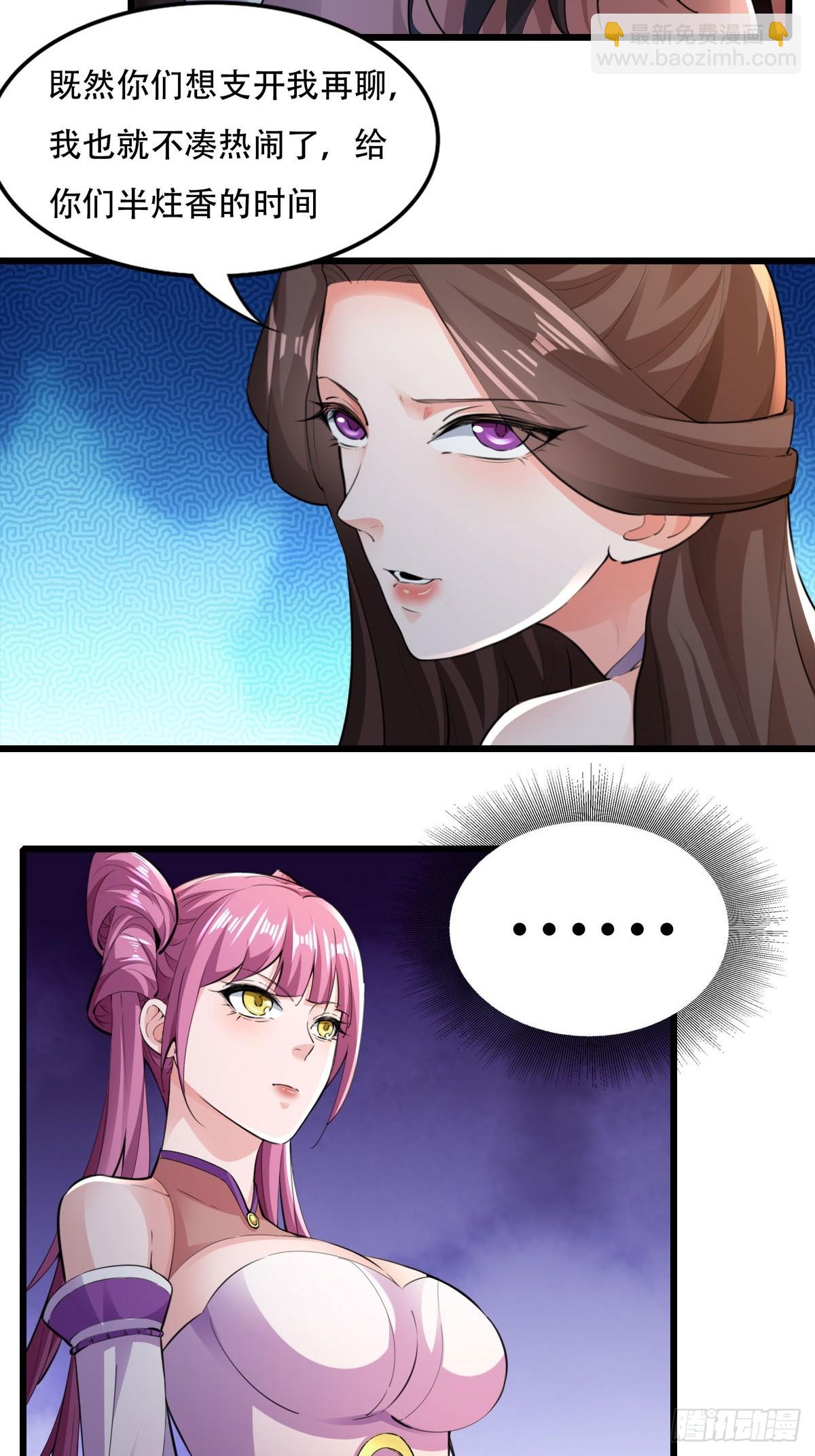 134-那位神-第137话