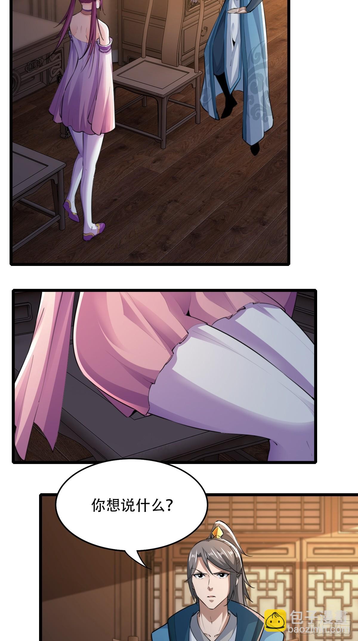 134-那位神-第137话