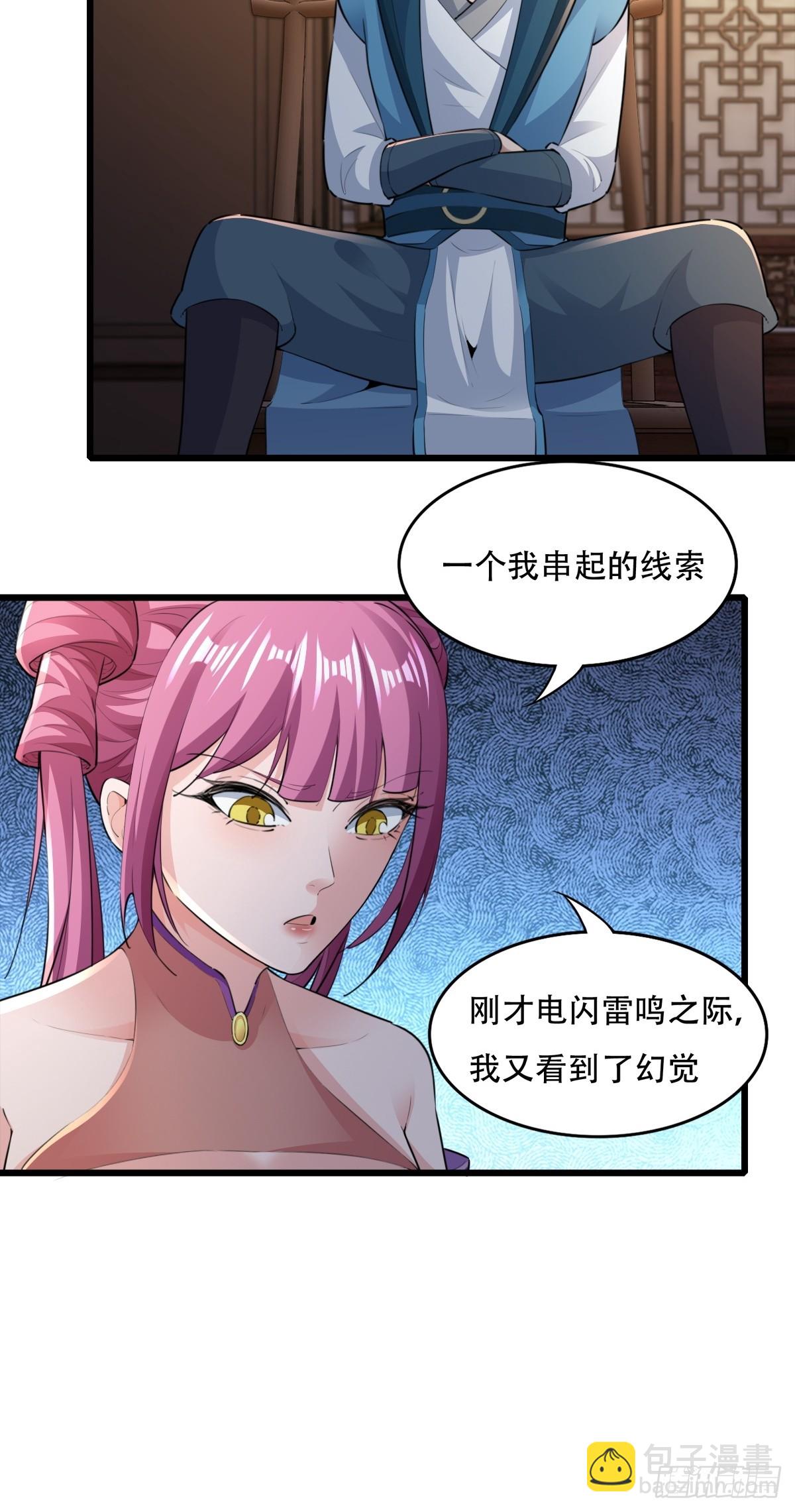 134-那位神-第137话