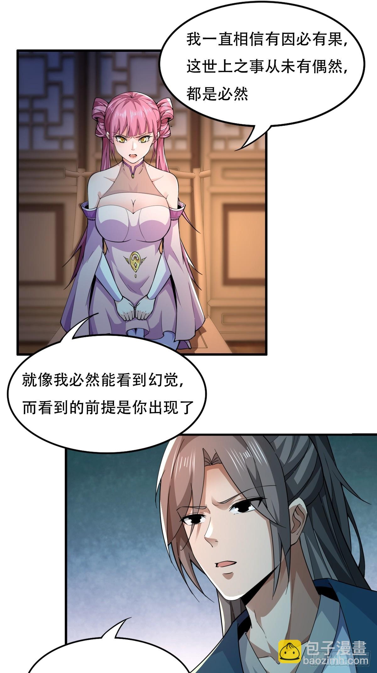 134-那位神-第137话